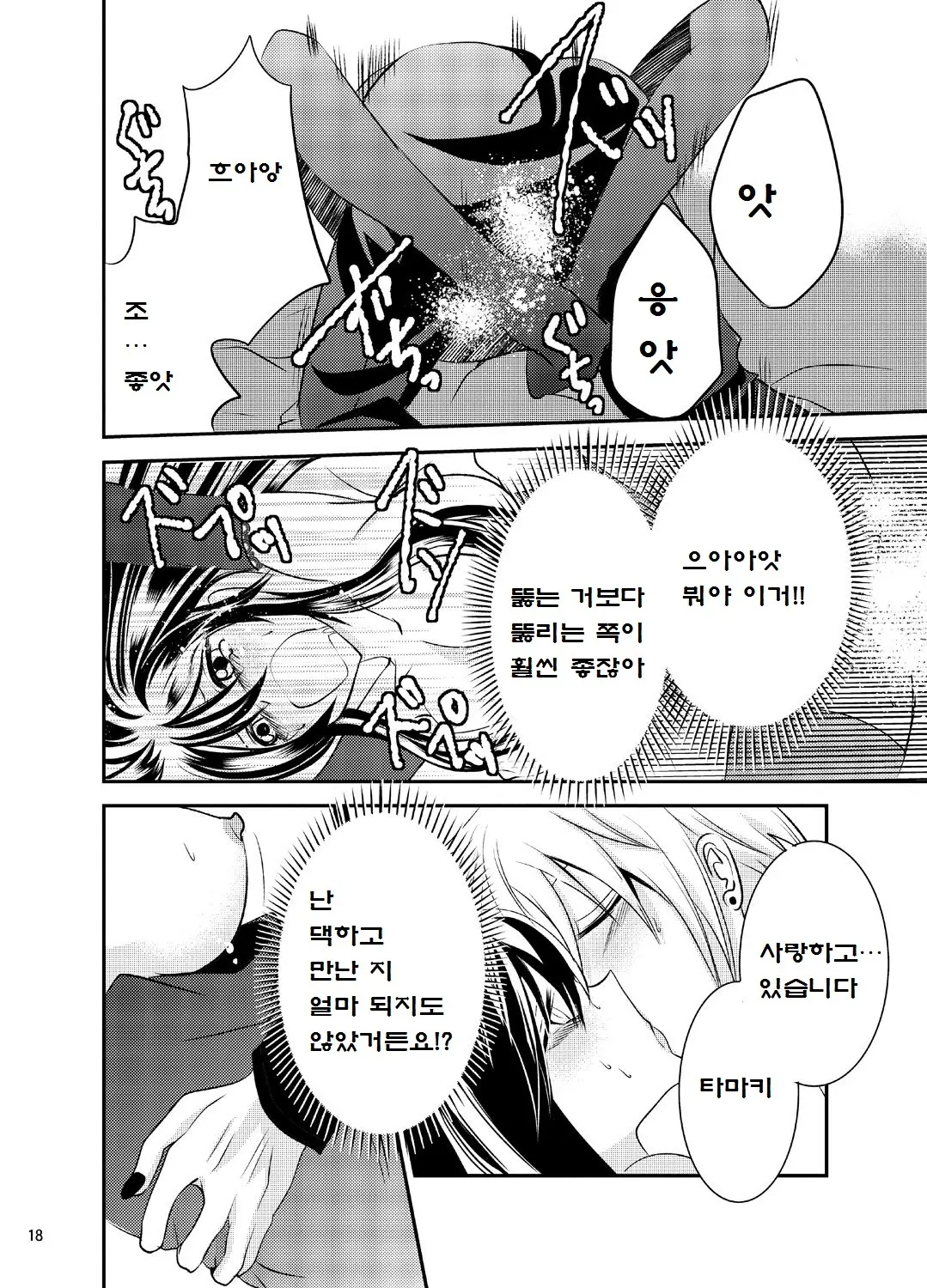 웹툰 이미지 17