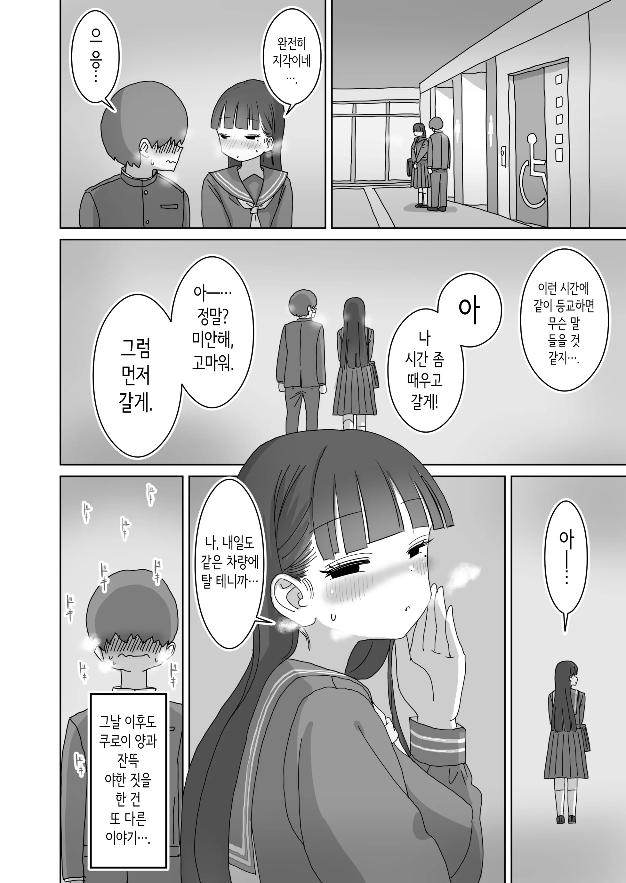 웹툰 이미지 42