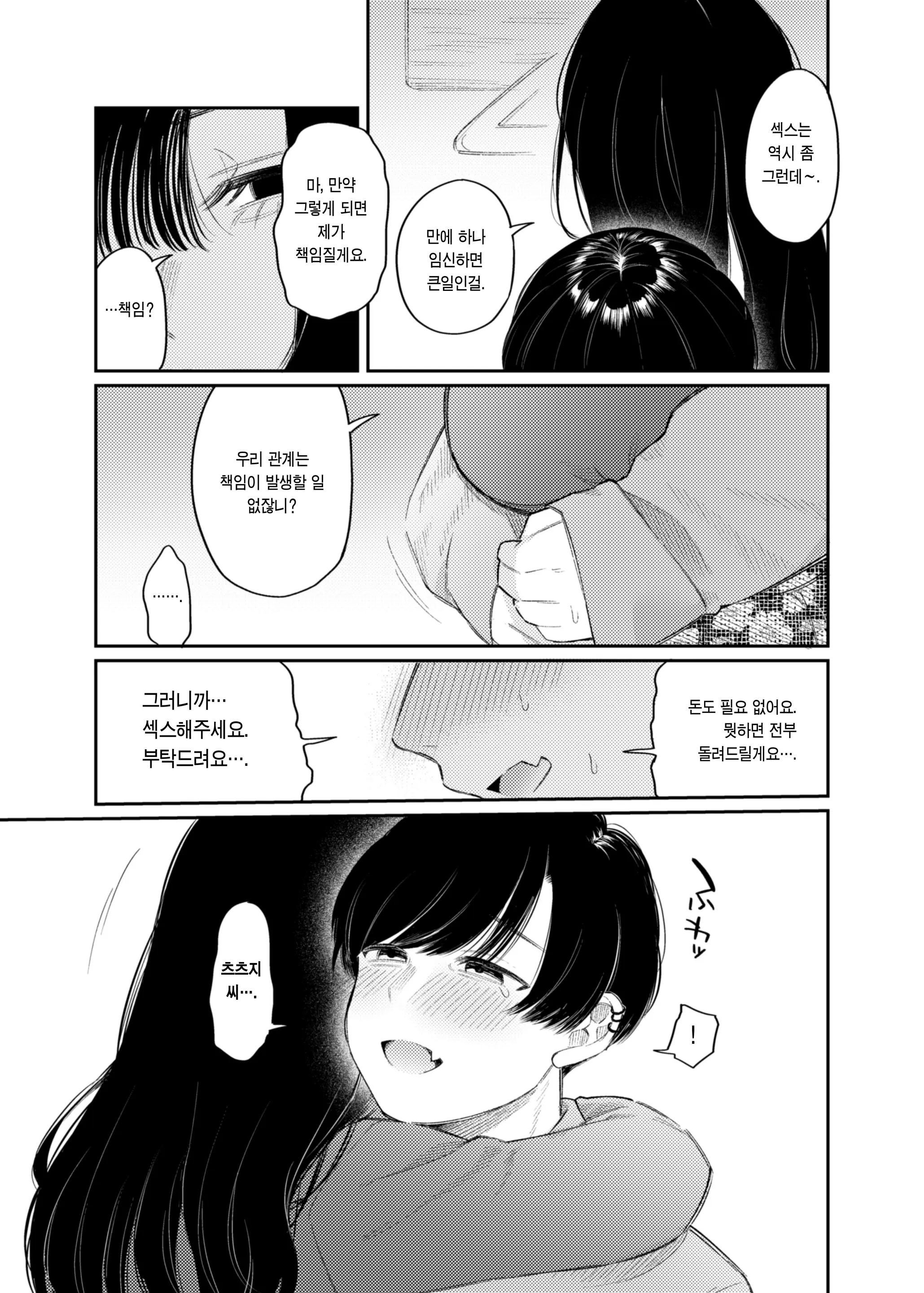 웹툰 이미지 18