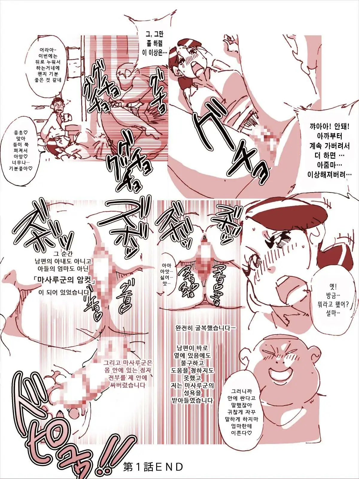 웹툰 이미지 4