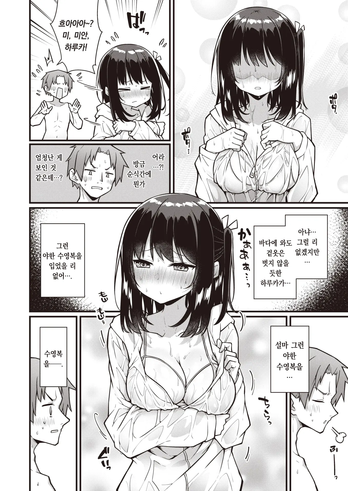 웹툰 이미지 6