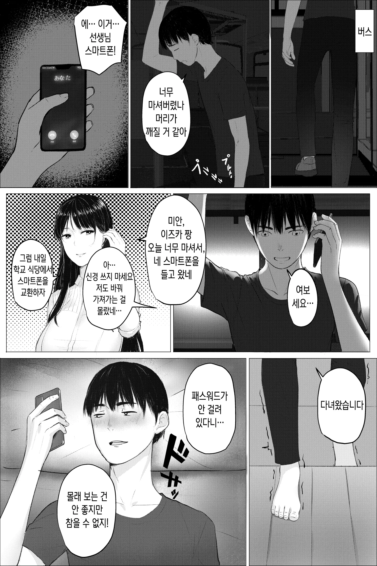 웹툰 이미지 6