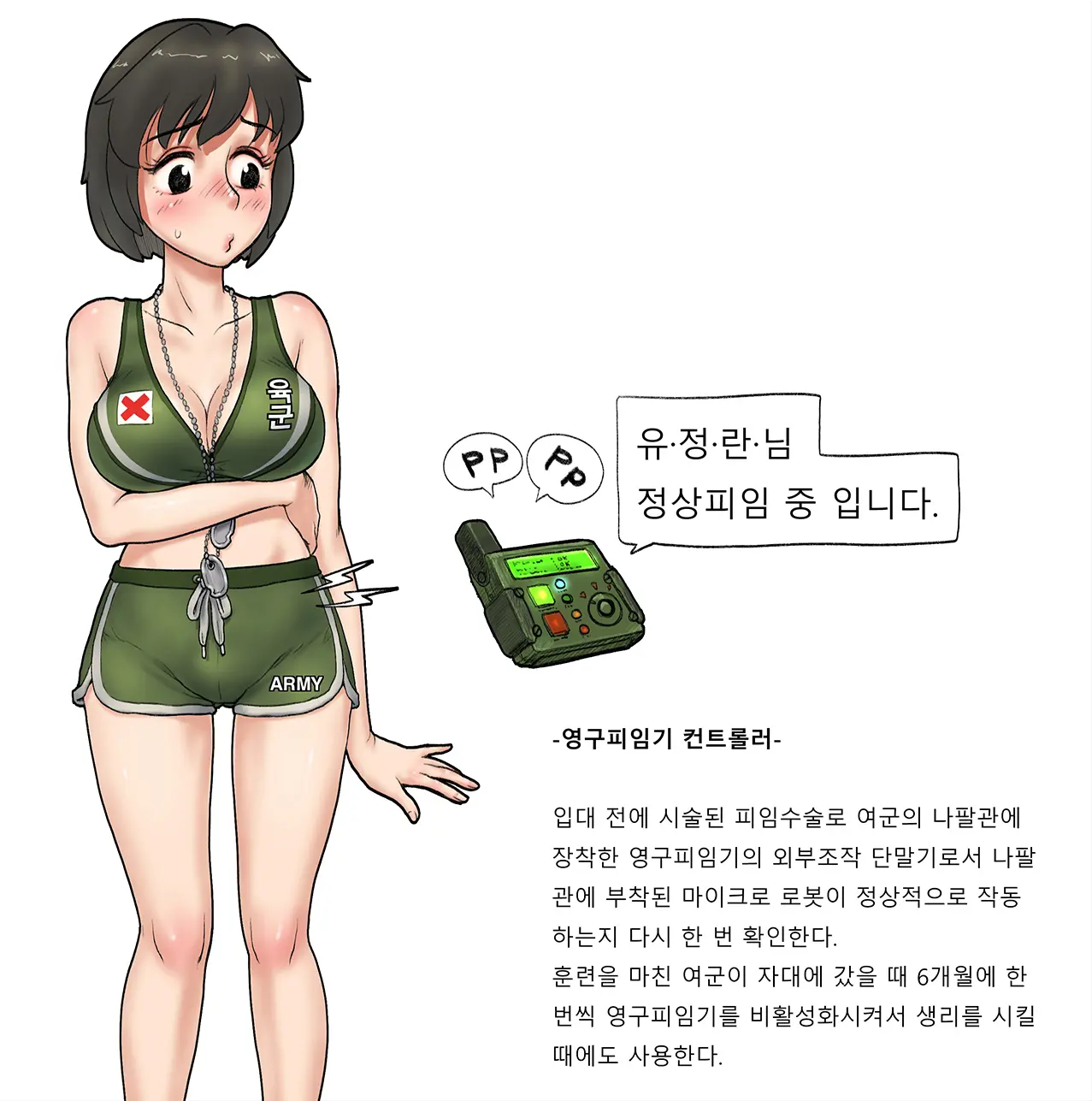 웹툰 이미지 215