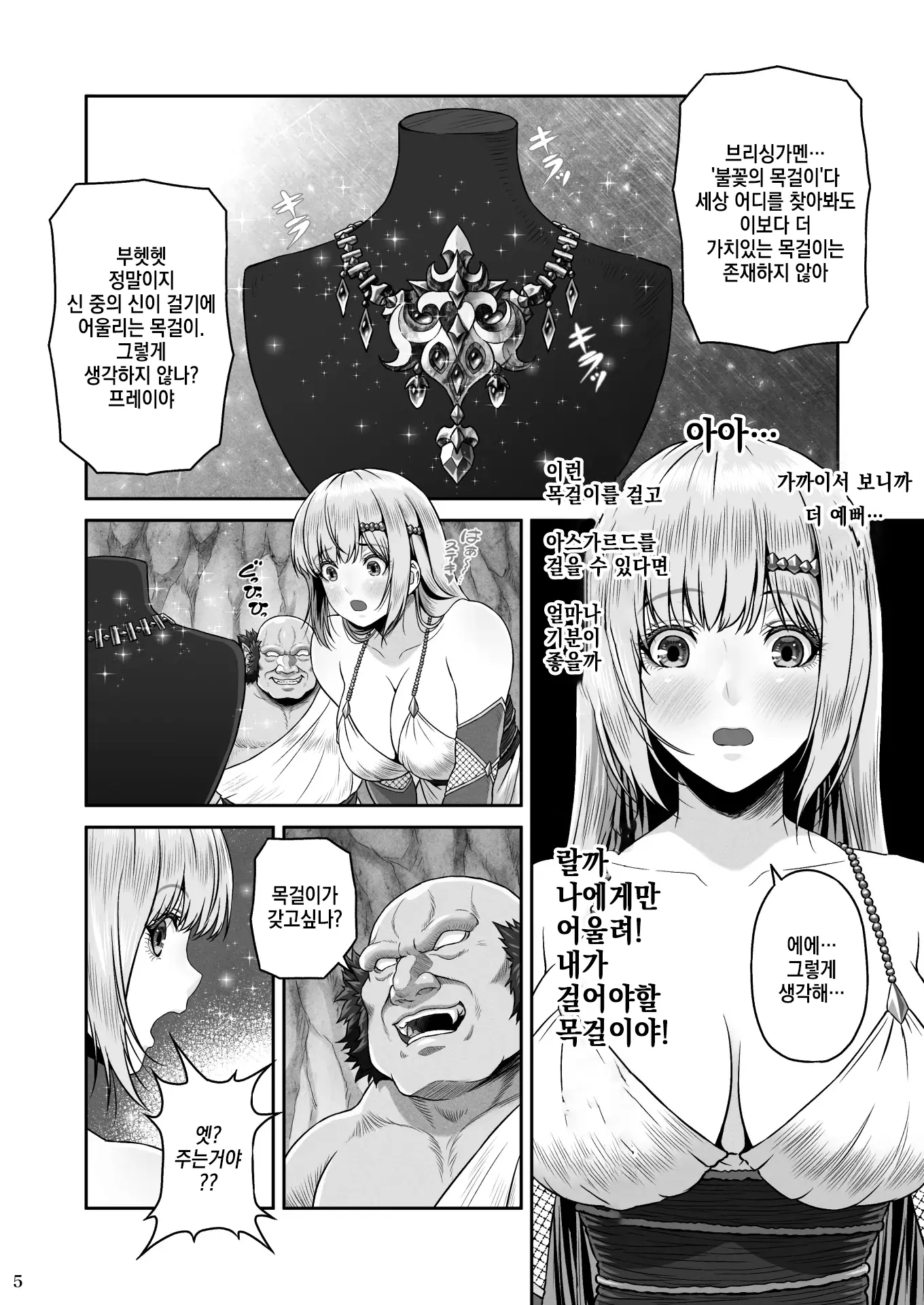 웹툰 이미지 5