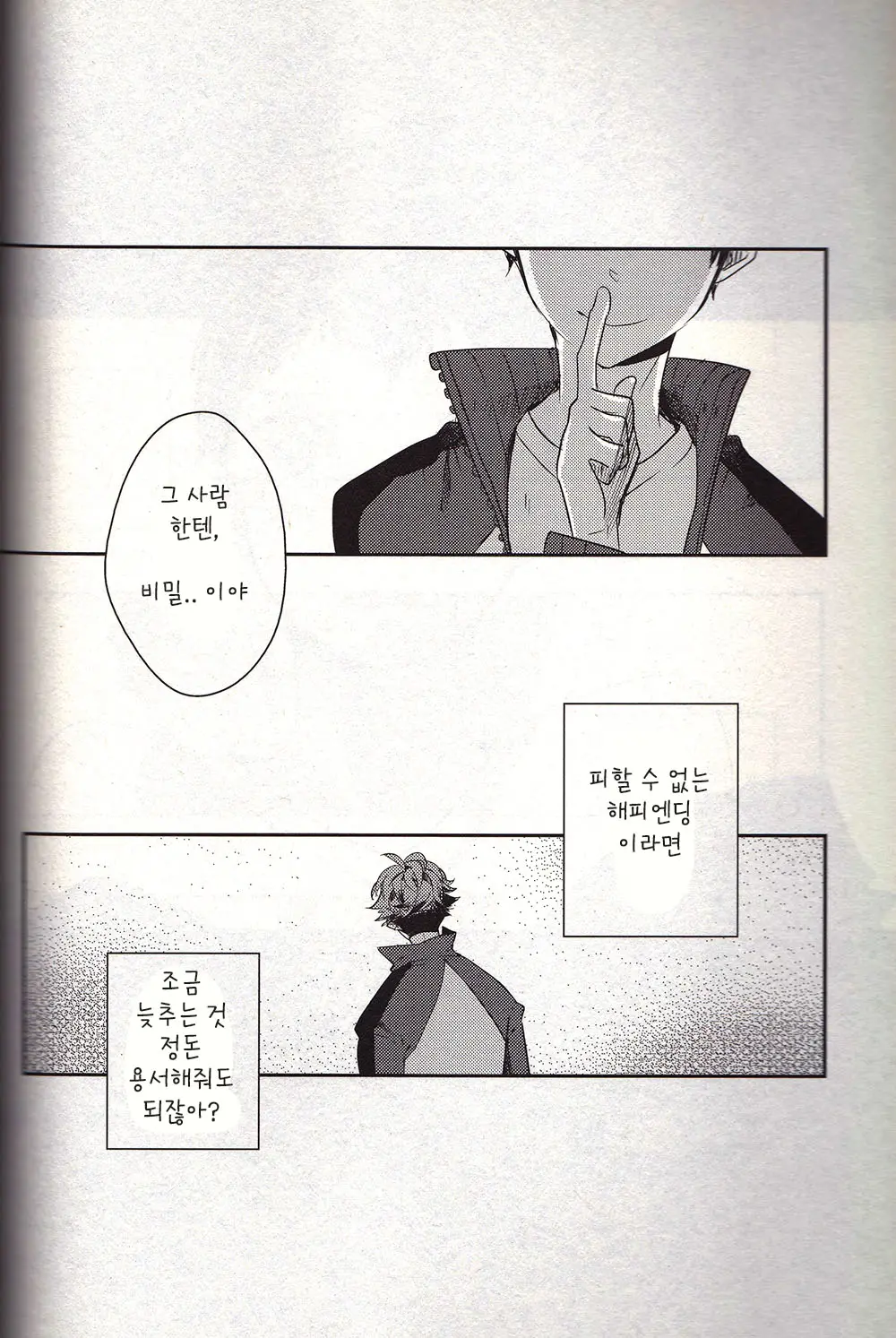웹툰 이미지 18