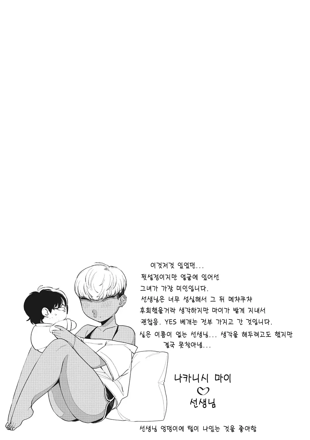웹툰 이미지 203