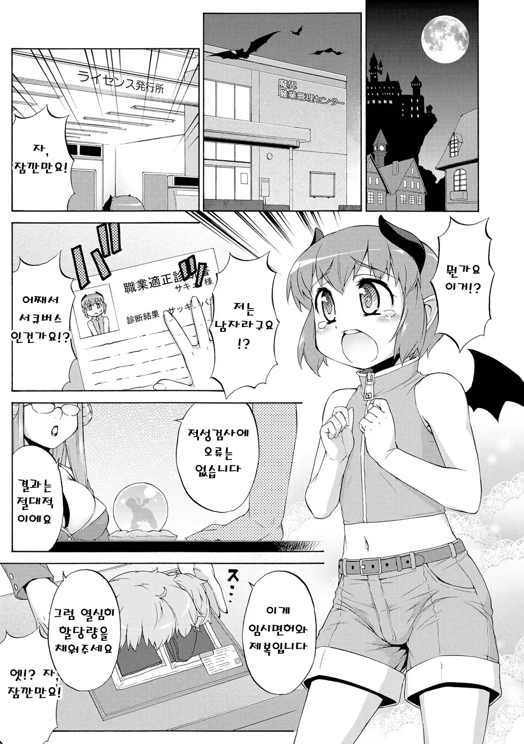 웹툰 이미지 0