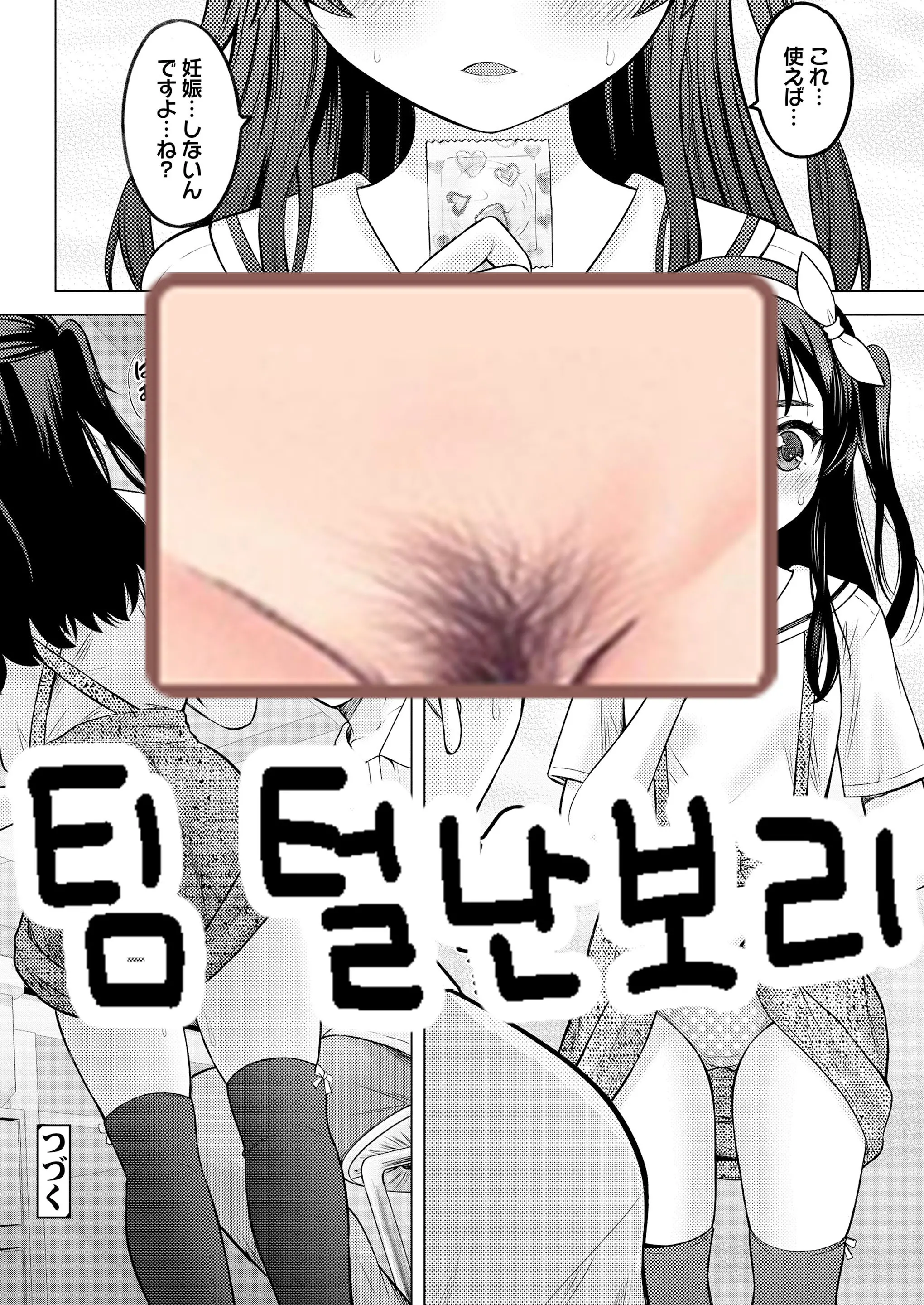 웹툰 이미지 28