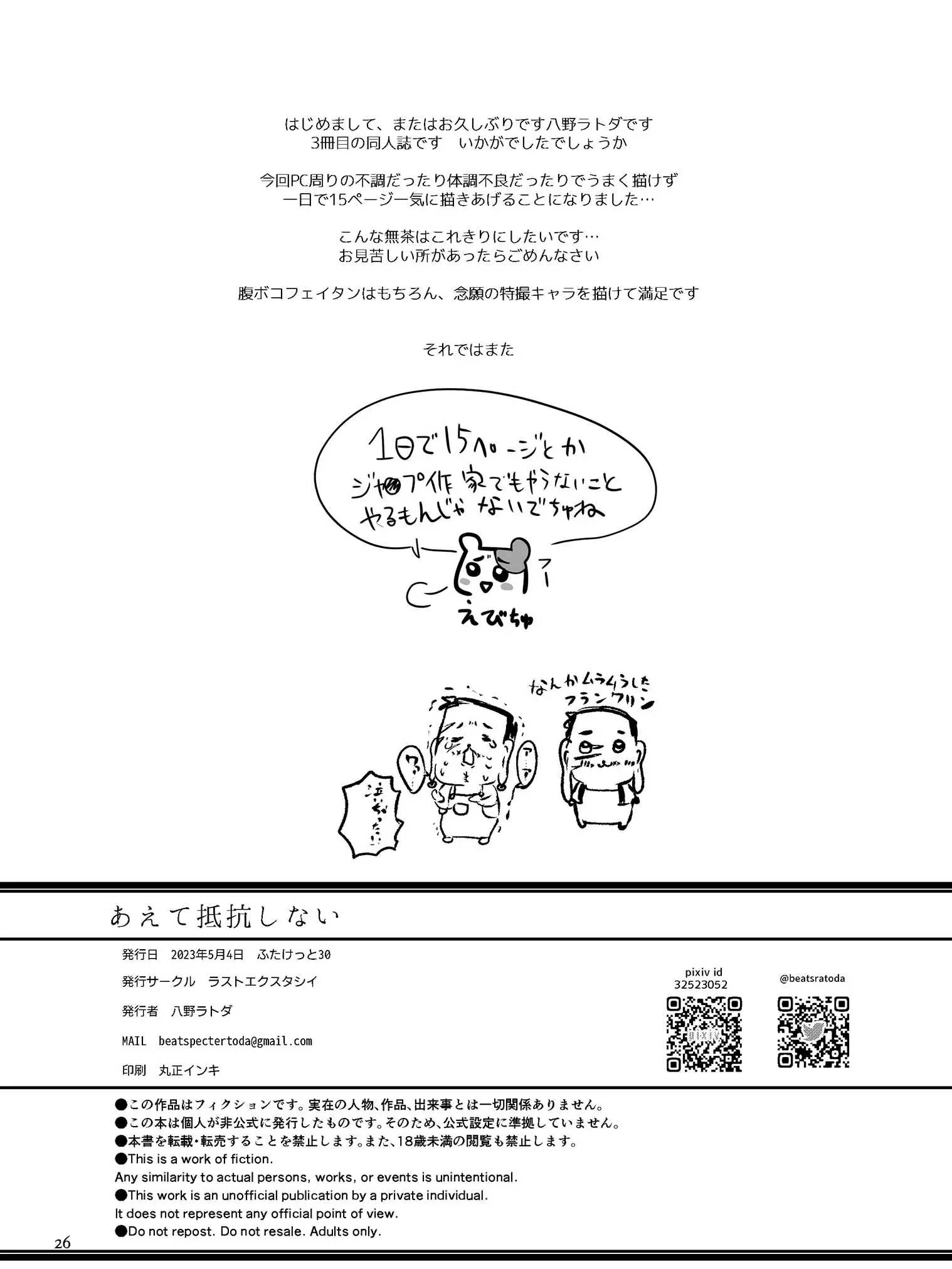 웹툰 이미지 24