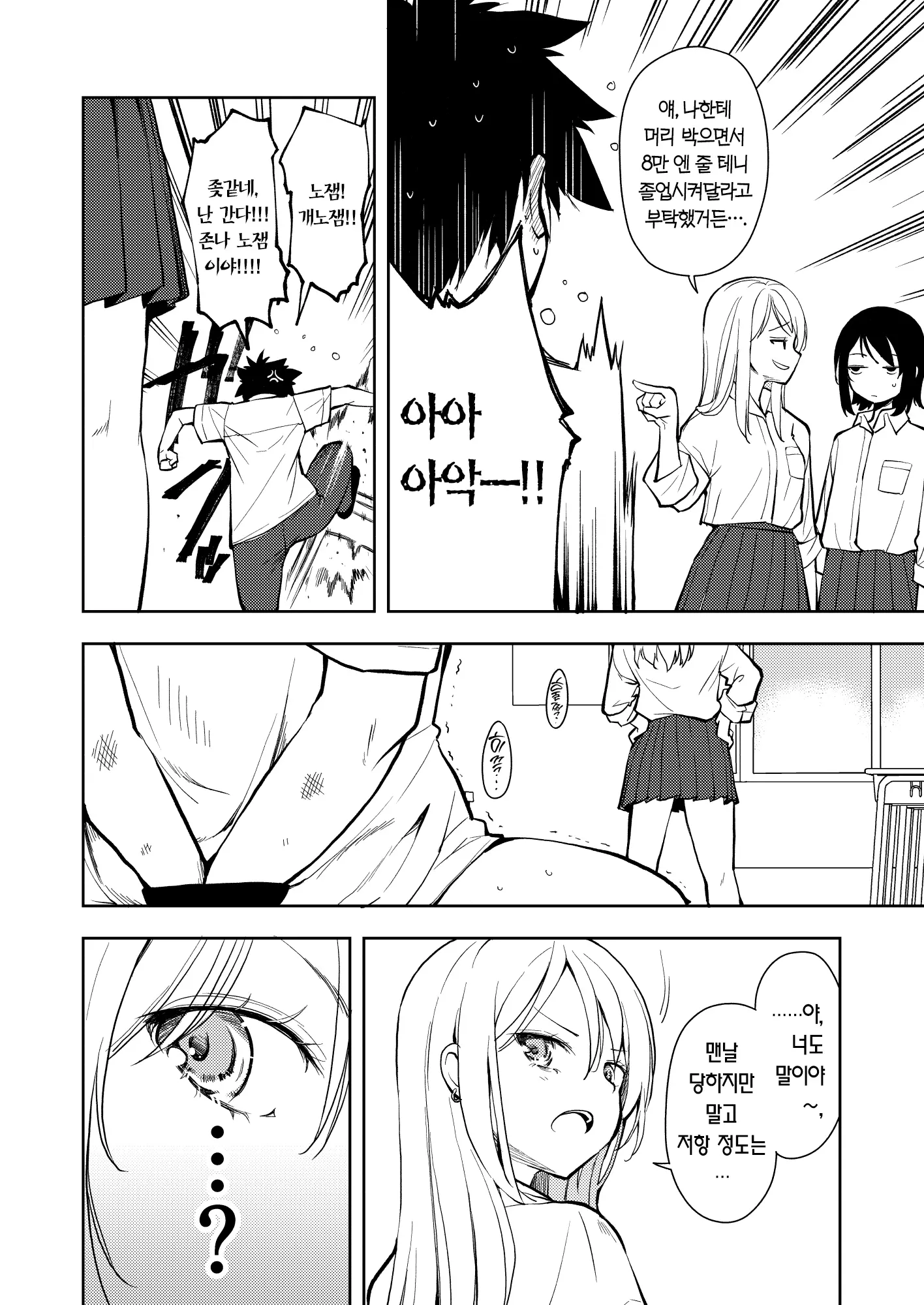 웹툰 이미지 7