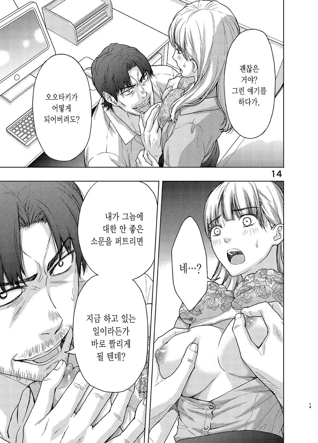 웹툰 이미지 13