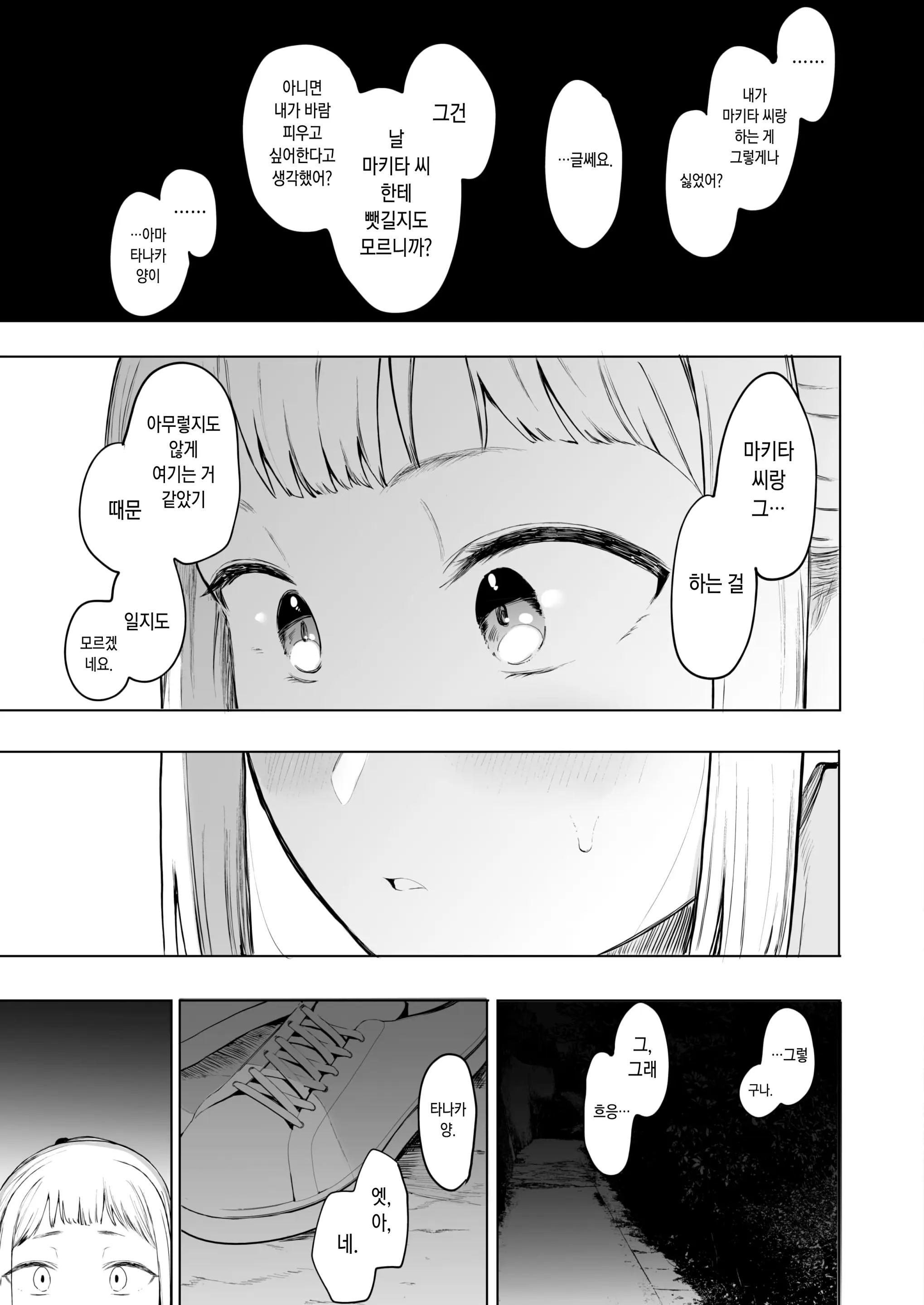 웹툰 이미지 137