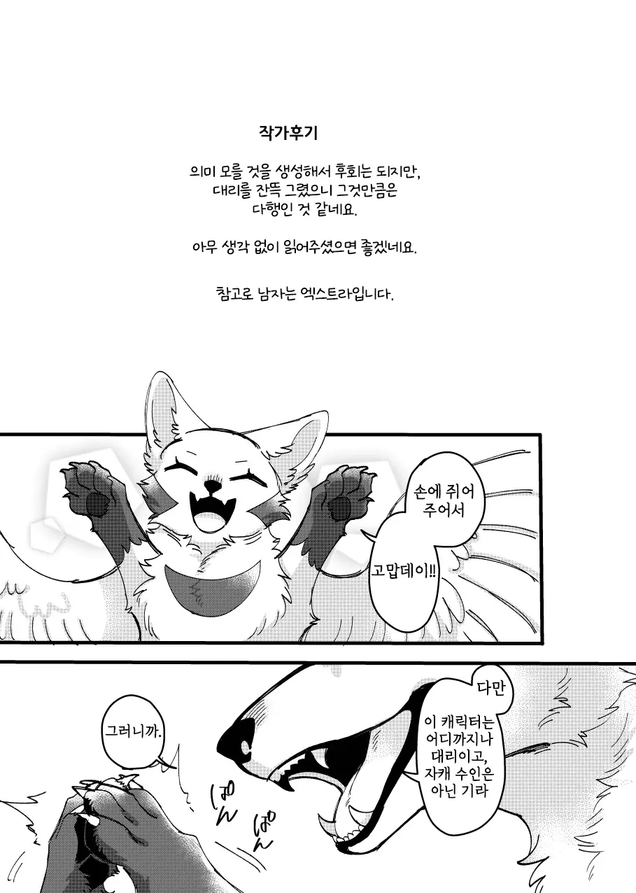 웹툰 이미지 17