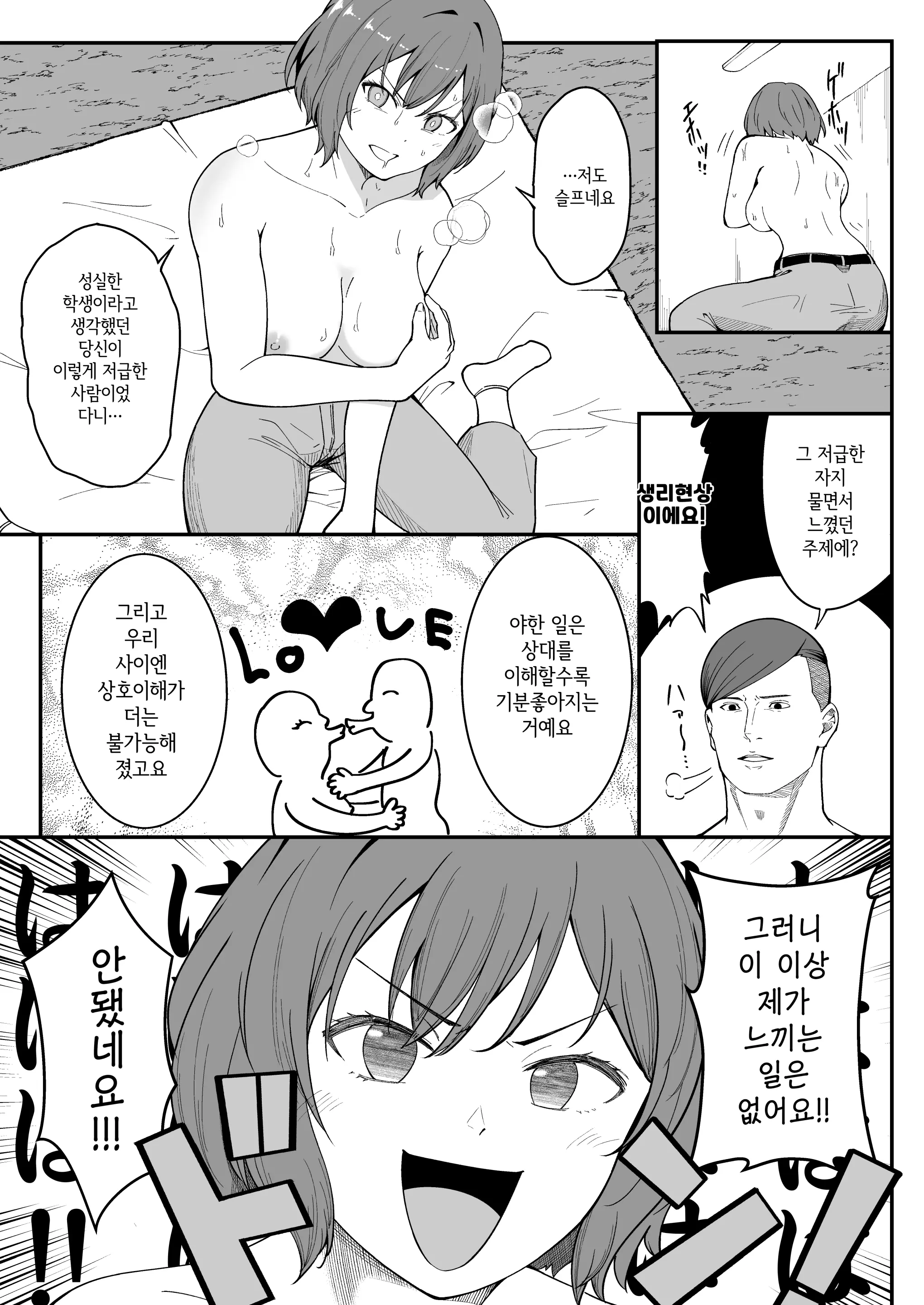 웹툰 이미지 8