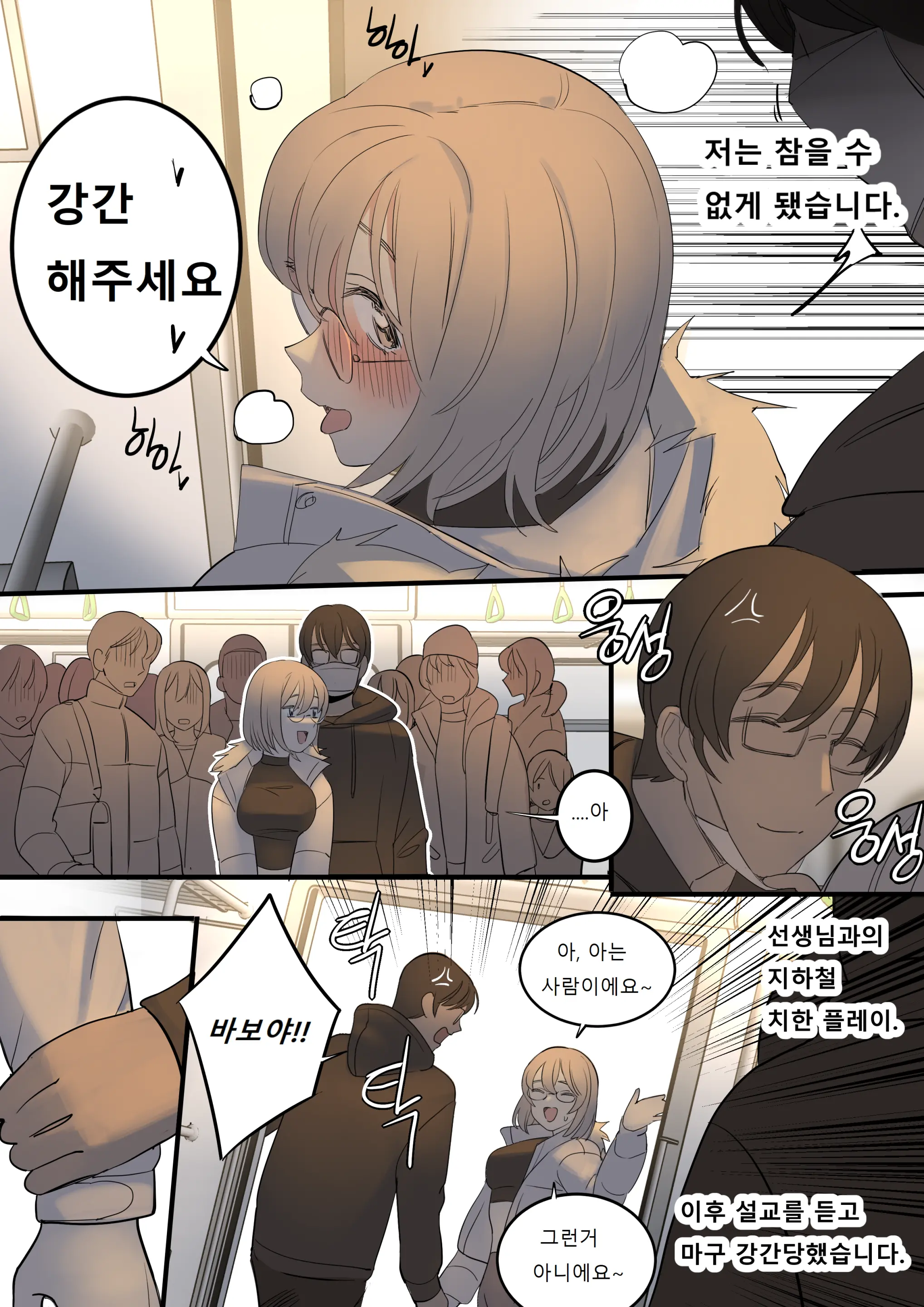 웹툰 이미지 28