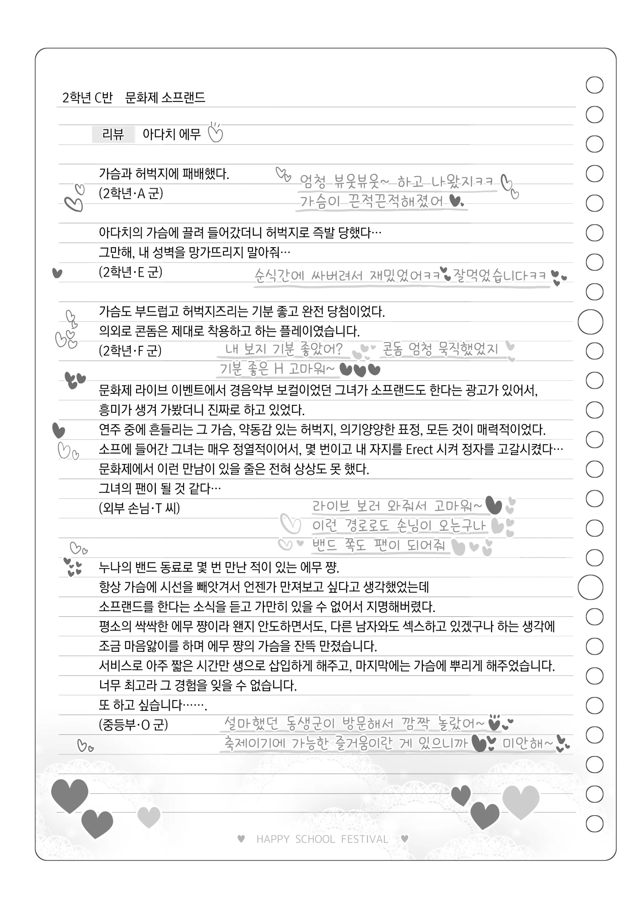 웹툰 이미지 127
