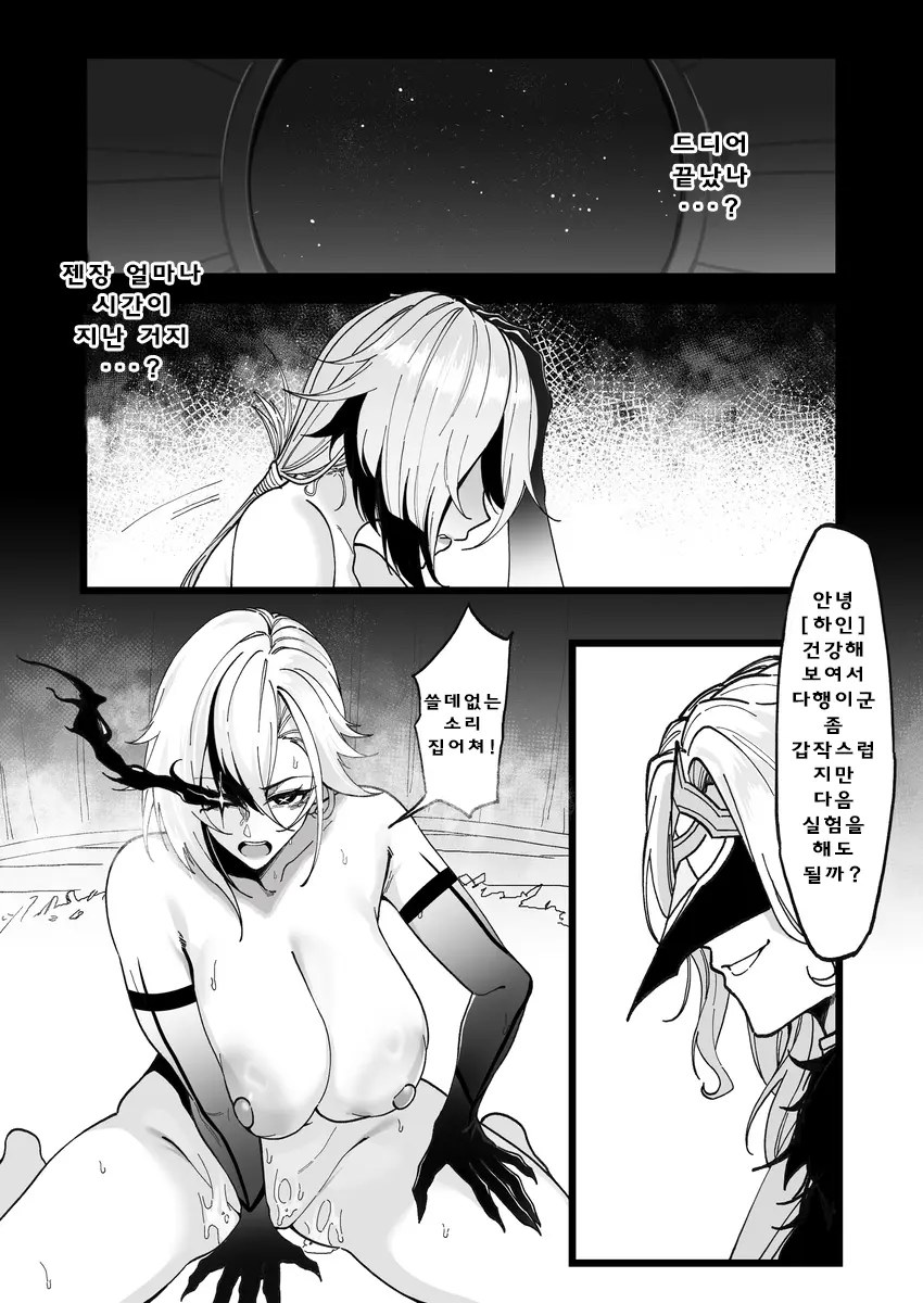 웹툰 이미지 1