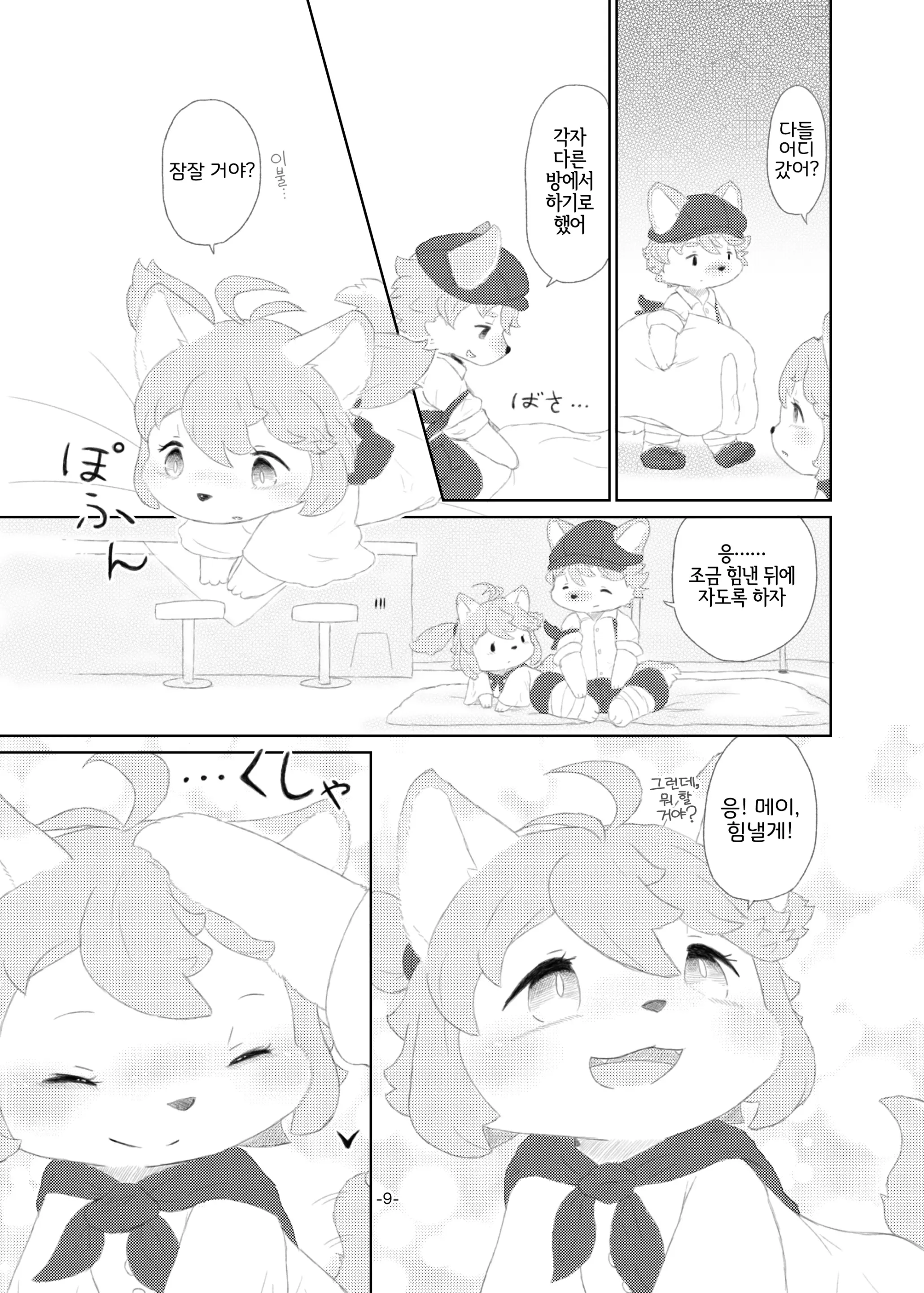 웹툰 이미지 7