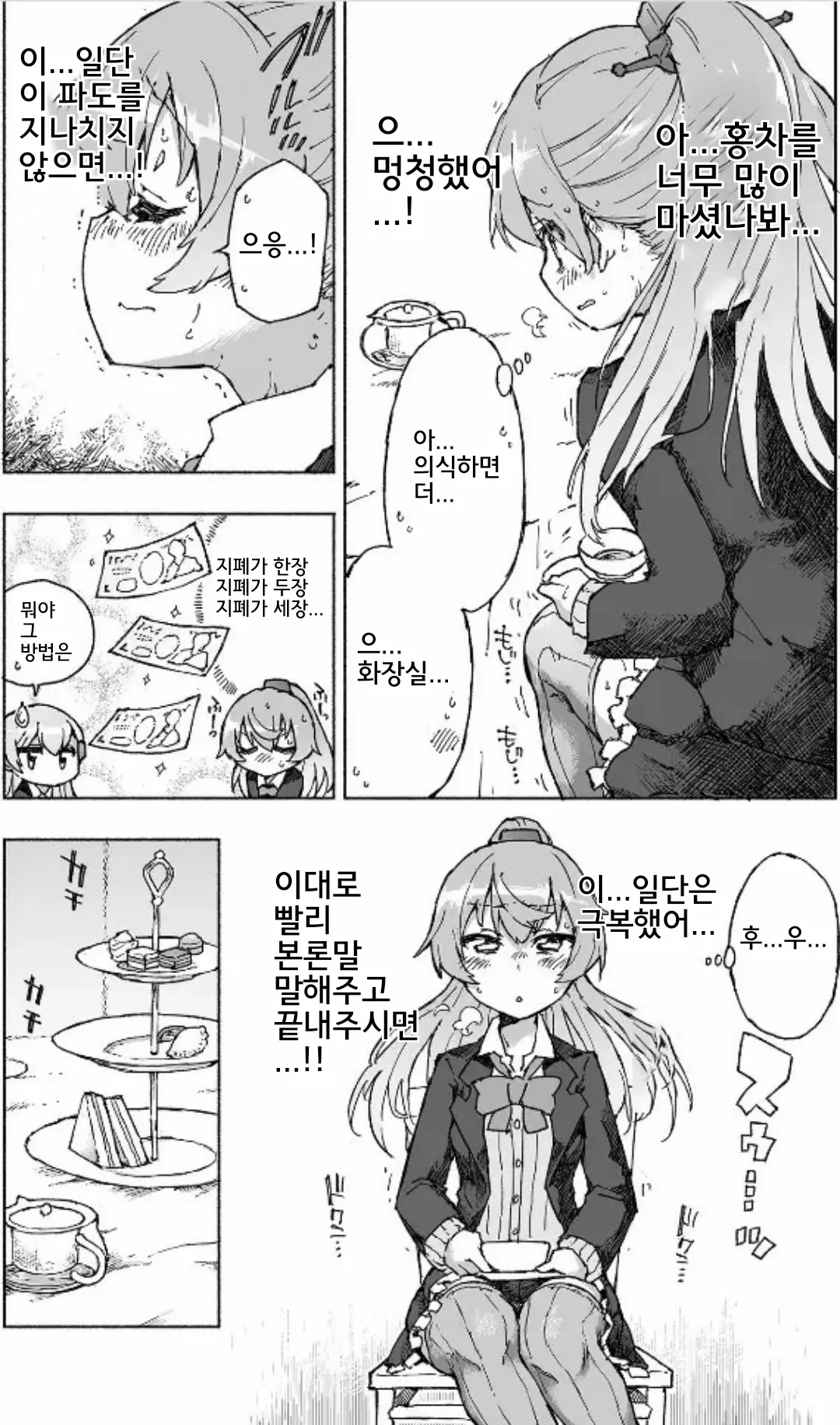 웹툰 이미지 6