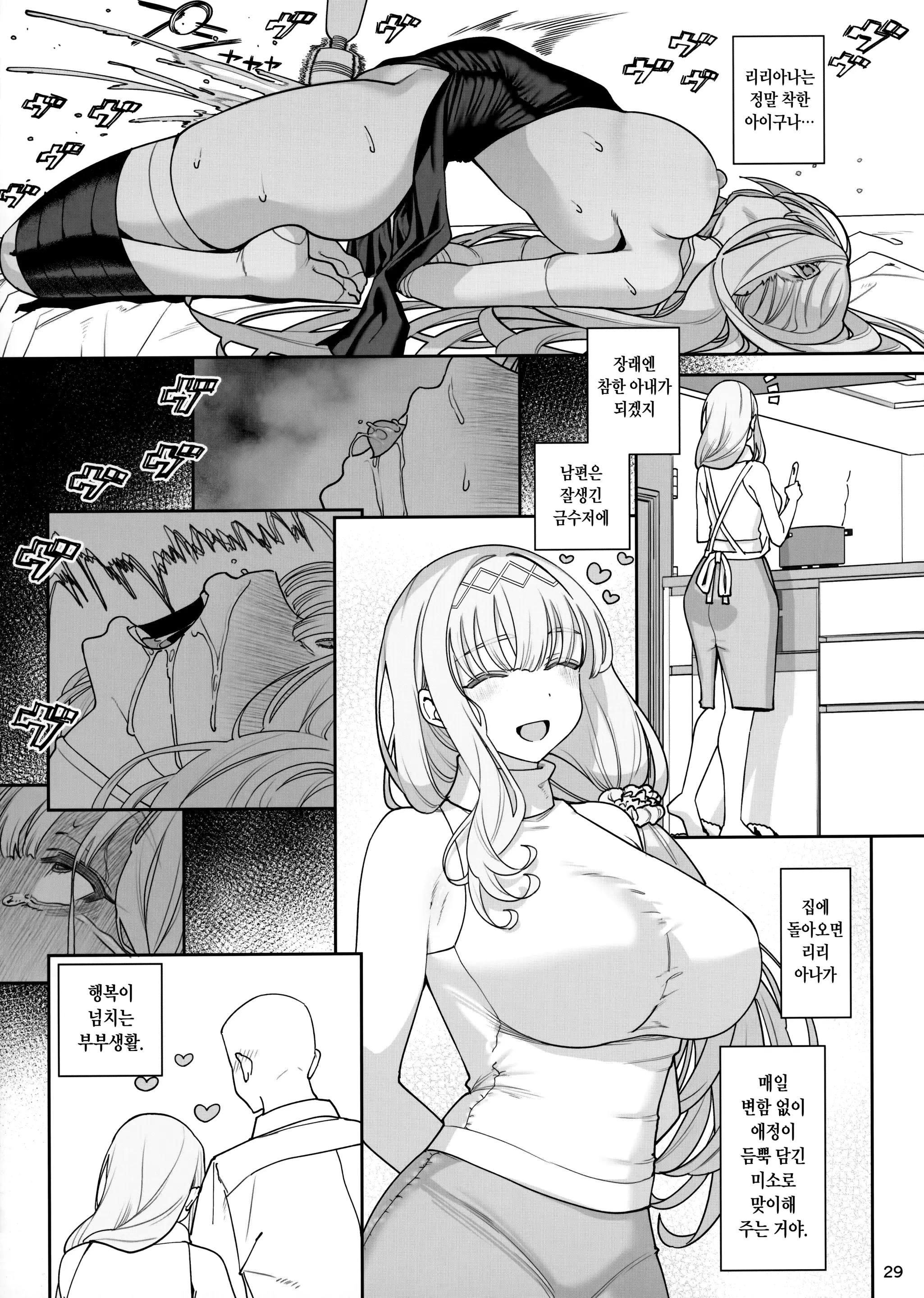 웹툰 이미지 29