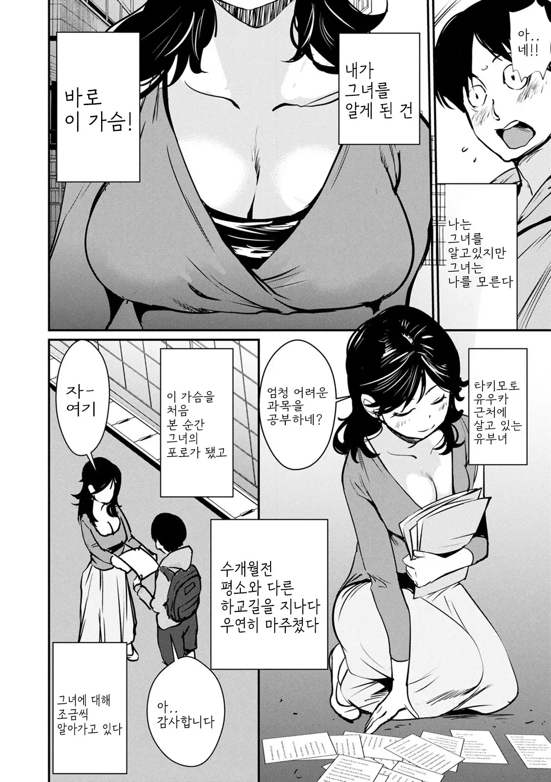 웹툰 이미지 59