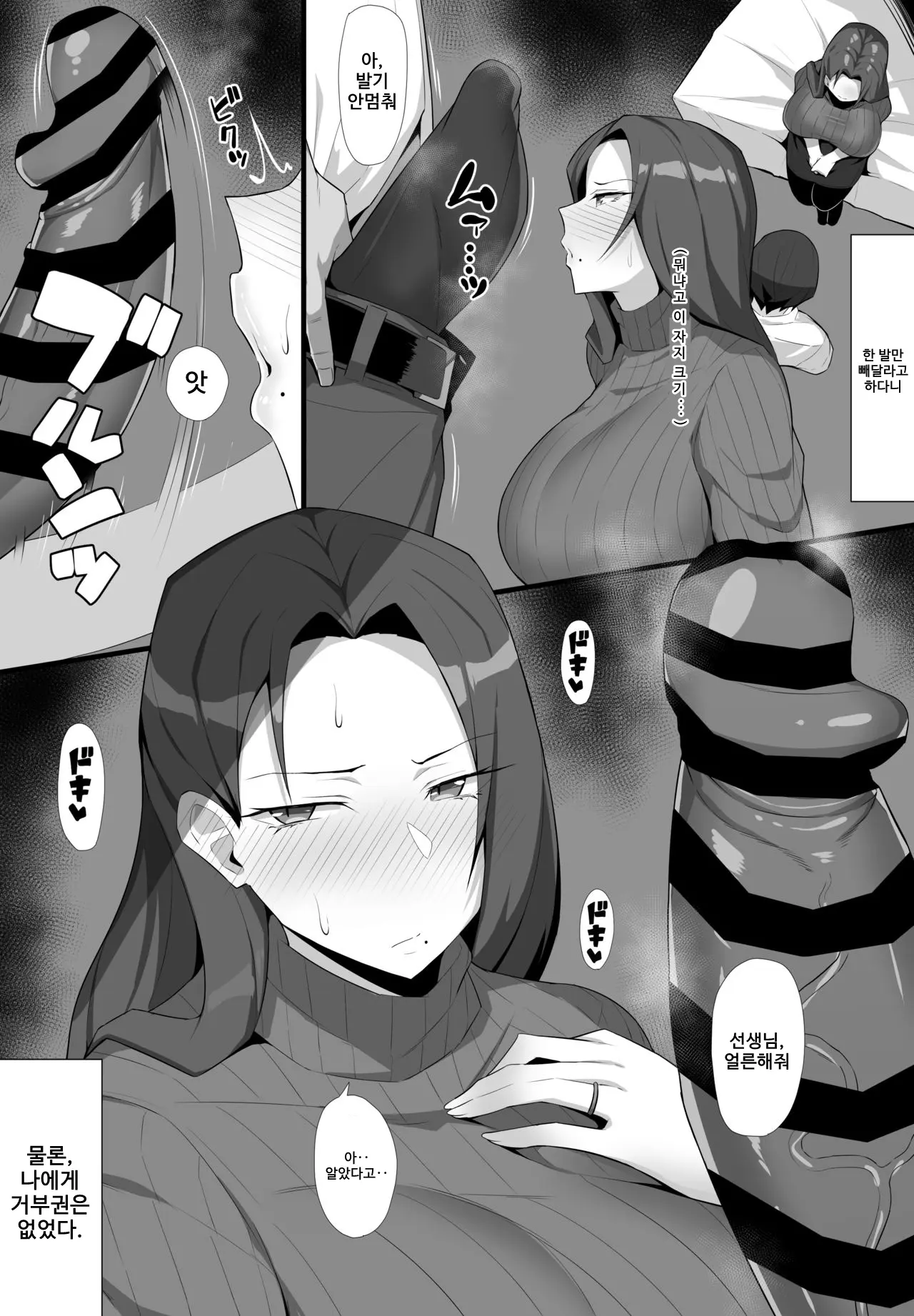 웹툰 이미지 1