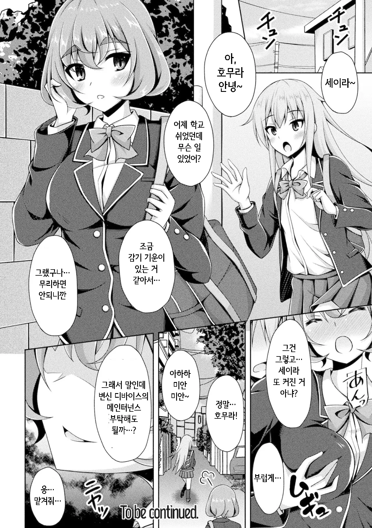 웹툰 이미지 27