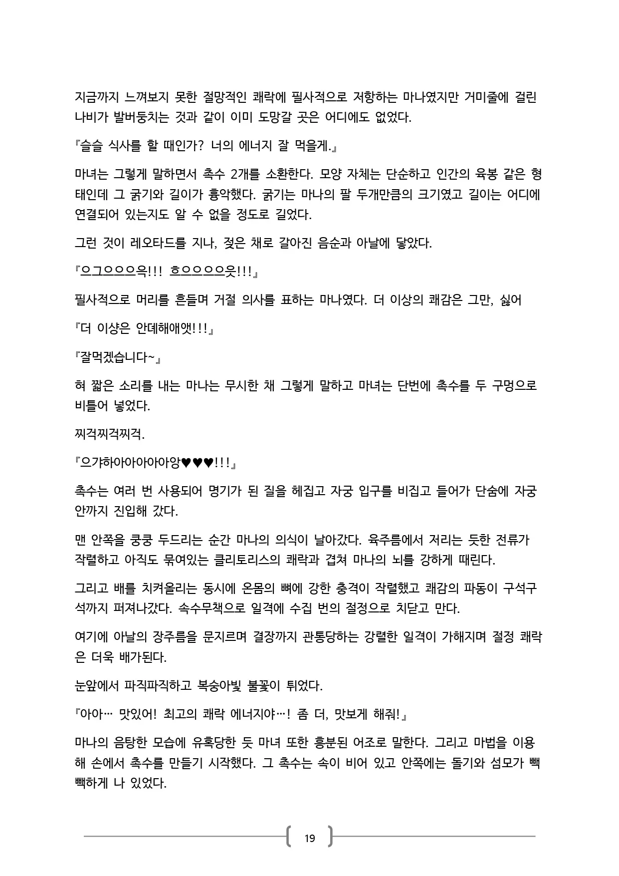 웹툰 이미지 18