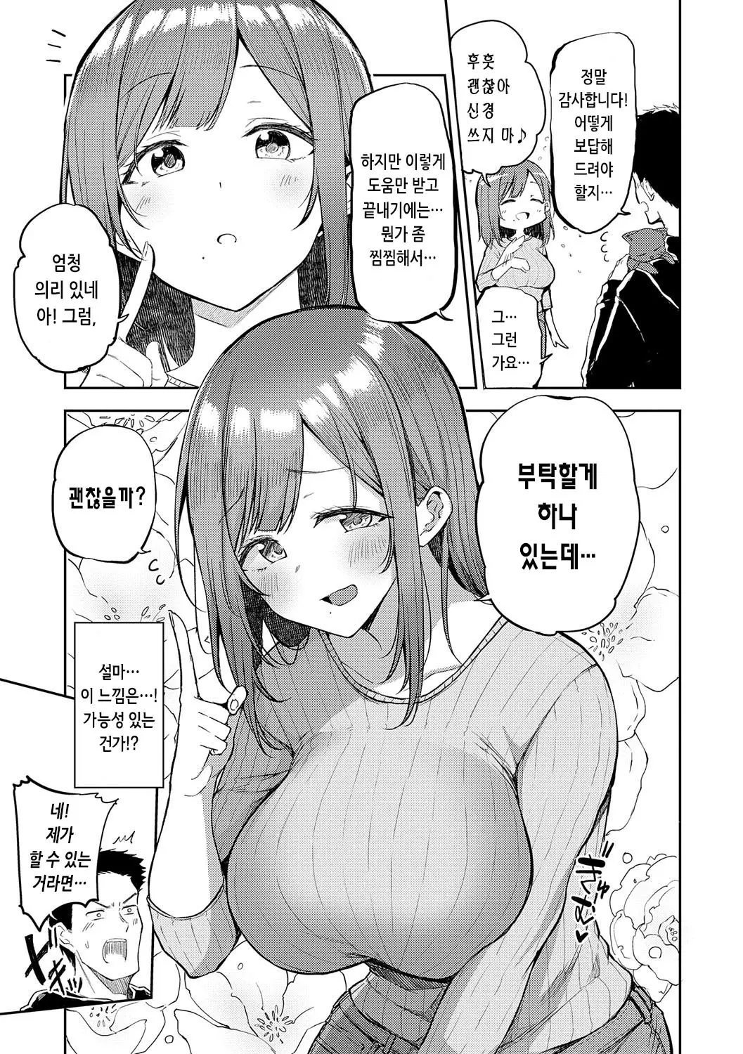 웹툰 이미지 113