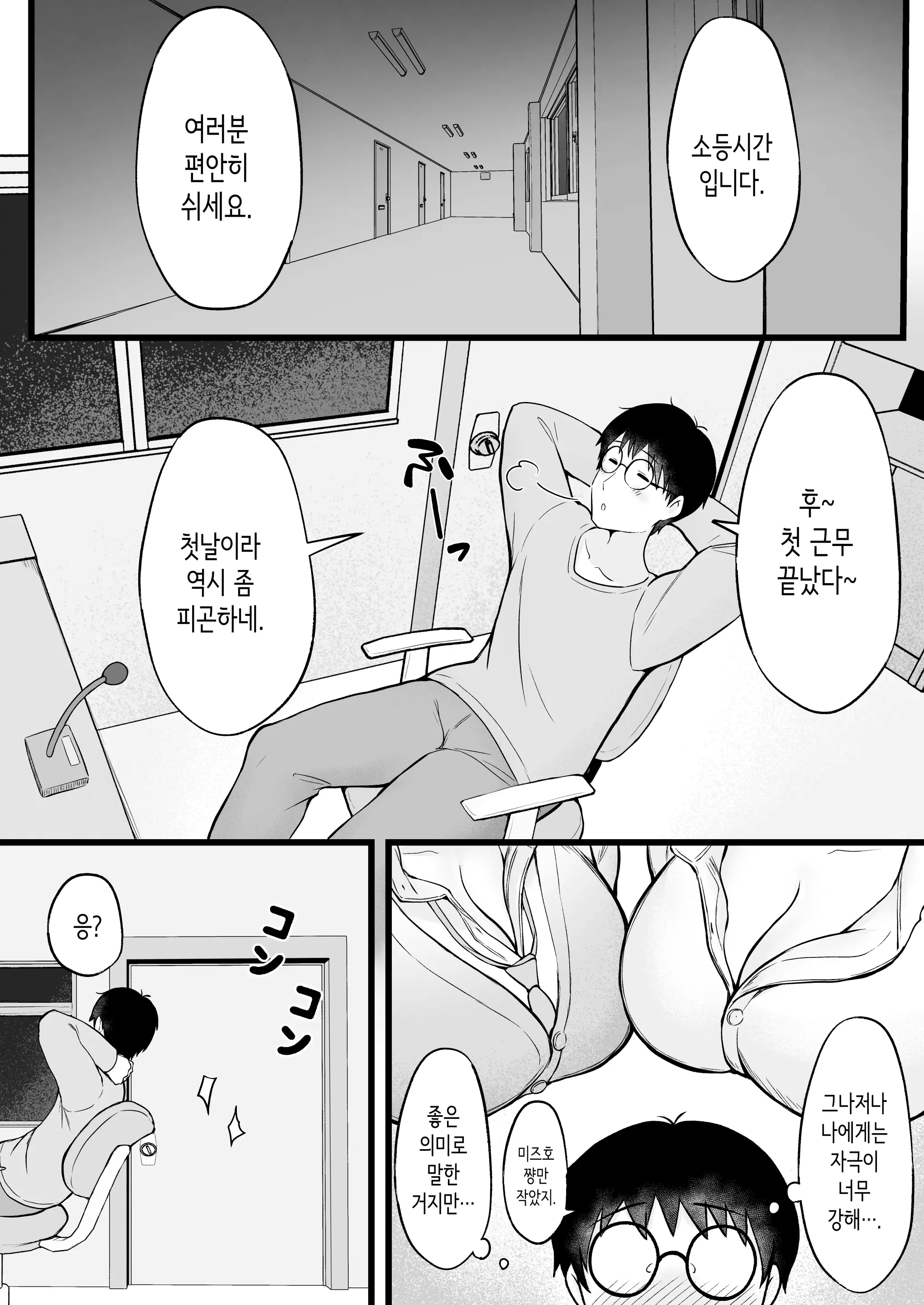 웹툰 이미지 11