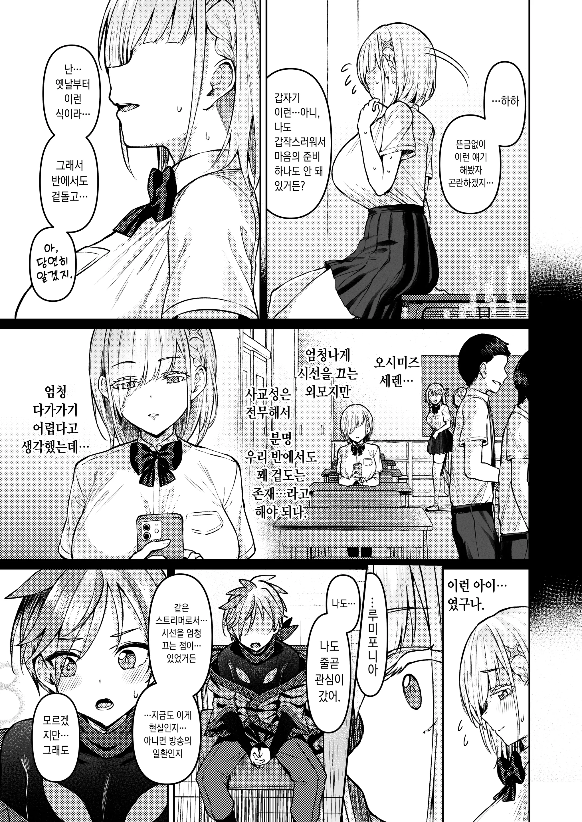 웹툰 이미지 11