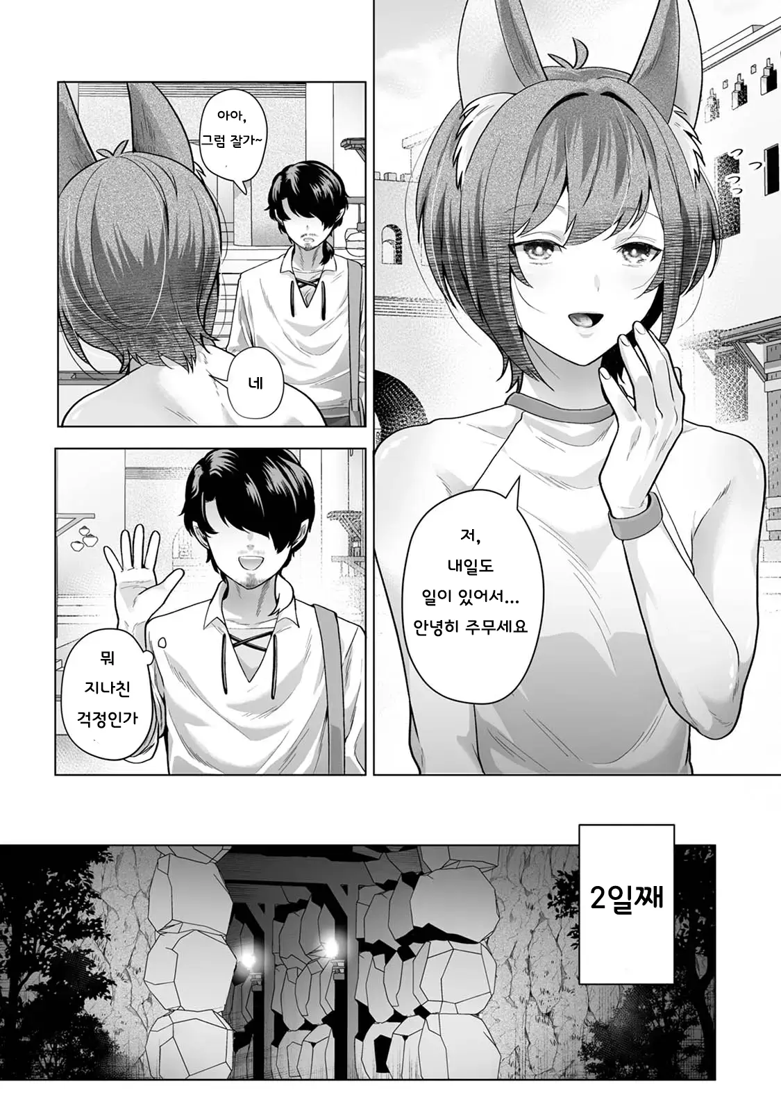 웹툰 이미지 16