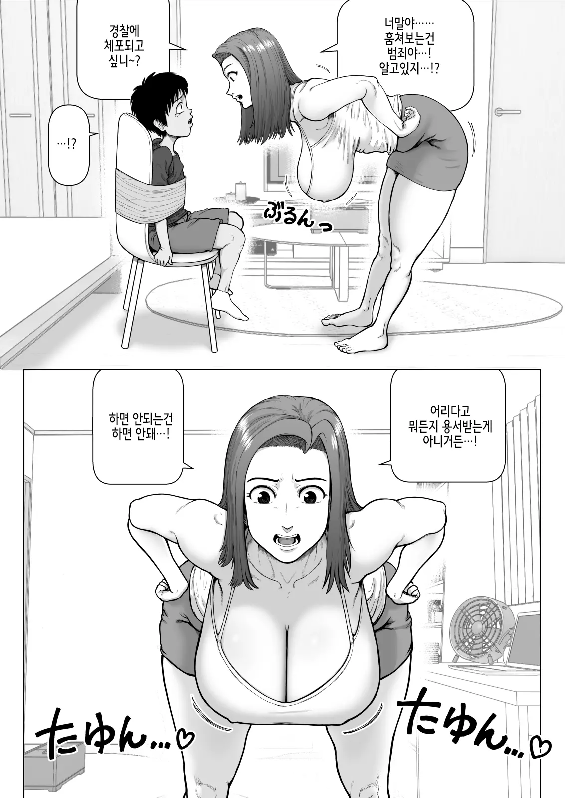 웹툰 이미지 6
