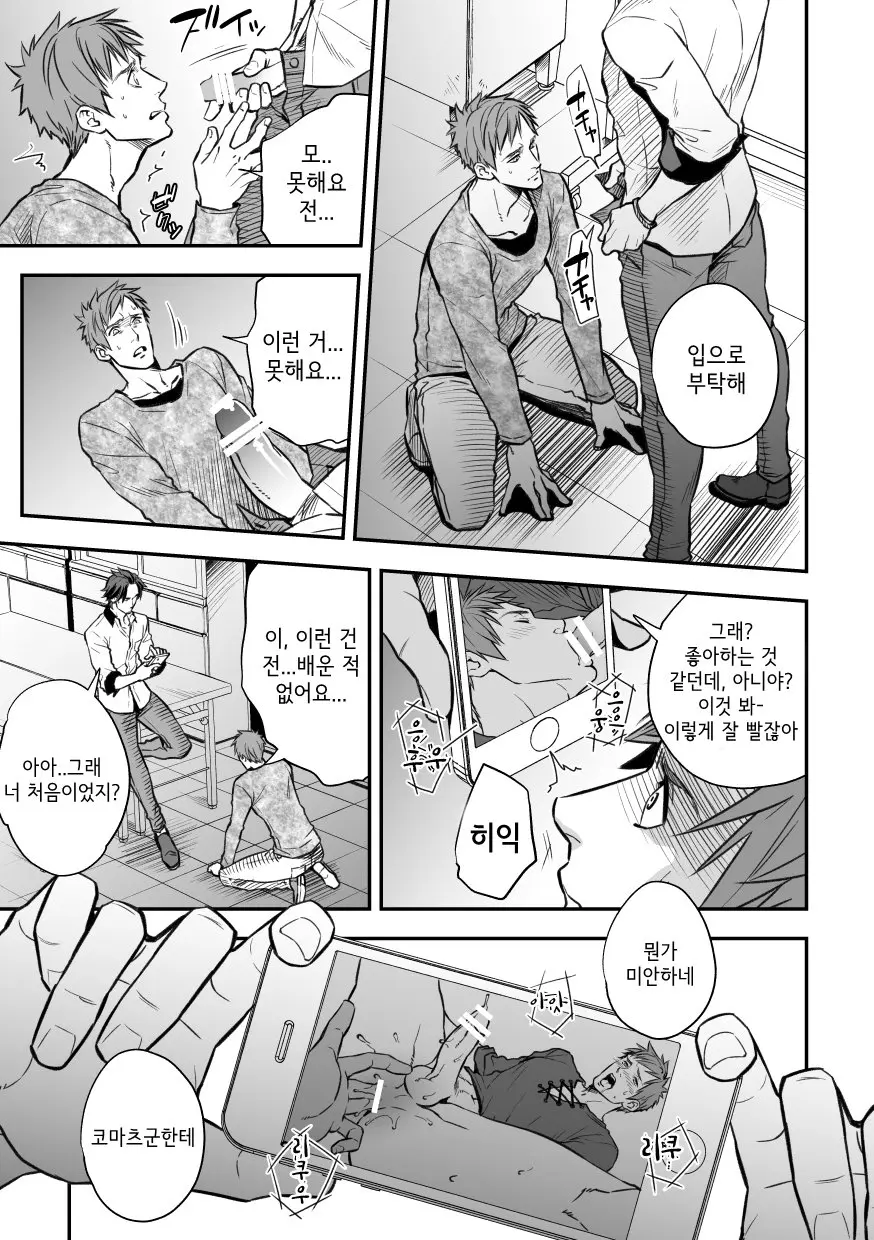 웹툰 이미지 31