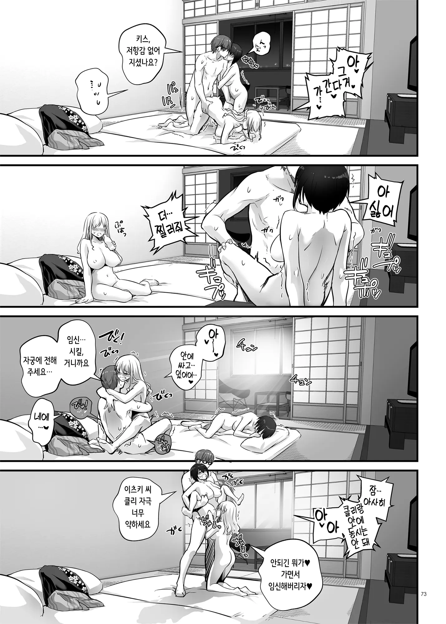 웹툰 이미지 73