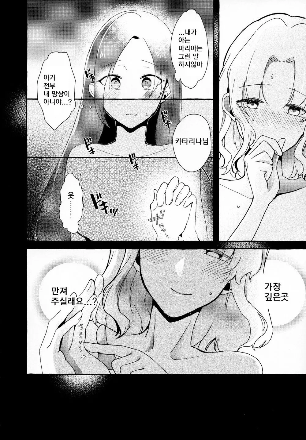 웹툰 이미지 21