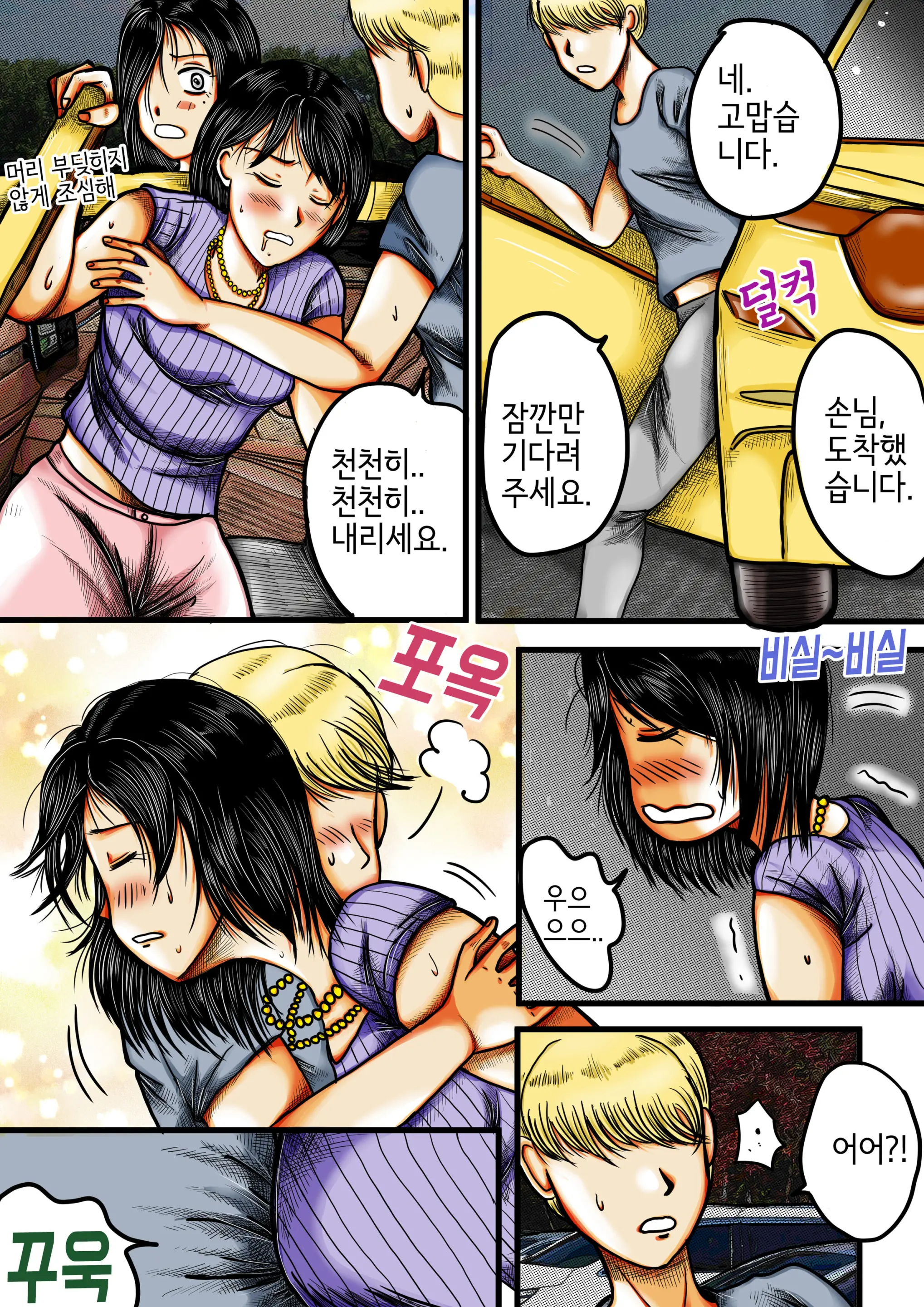 웹툰 이미지 5