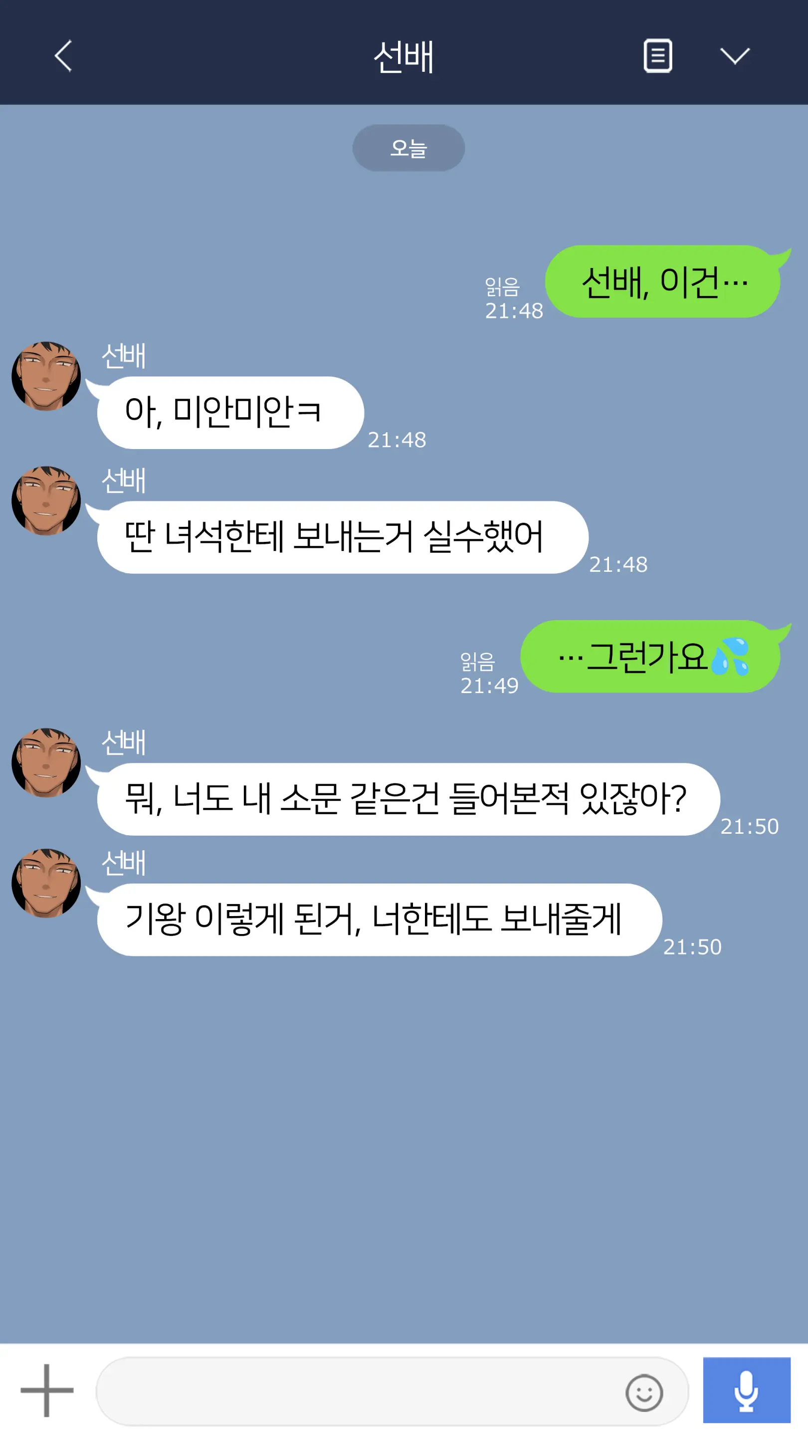 웹툰 이미지 40