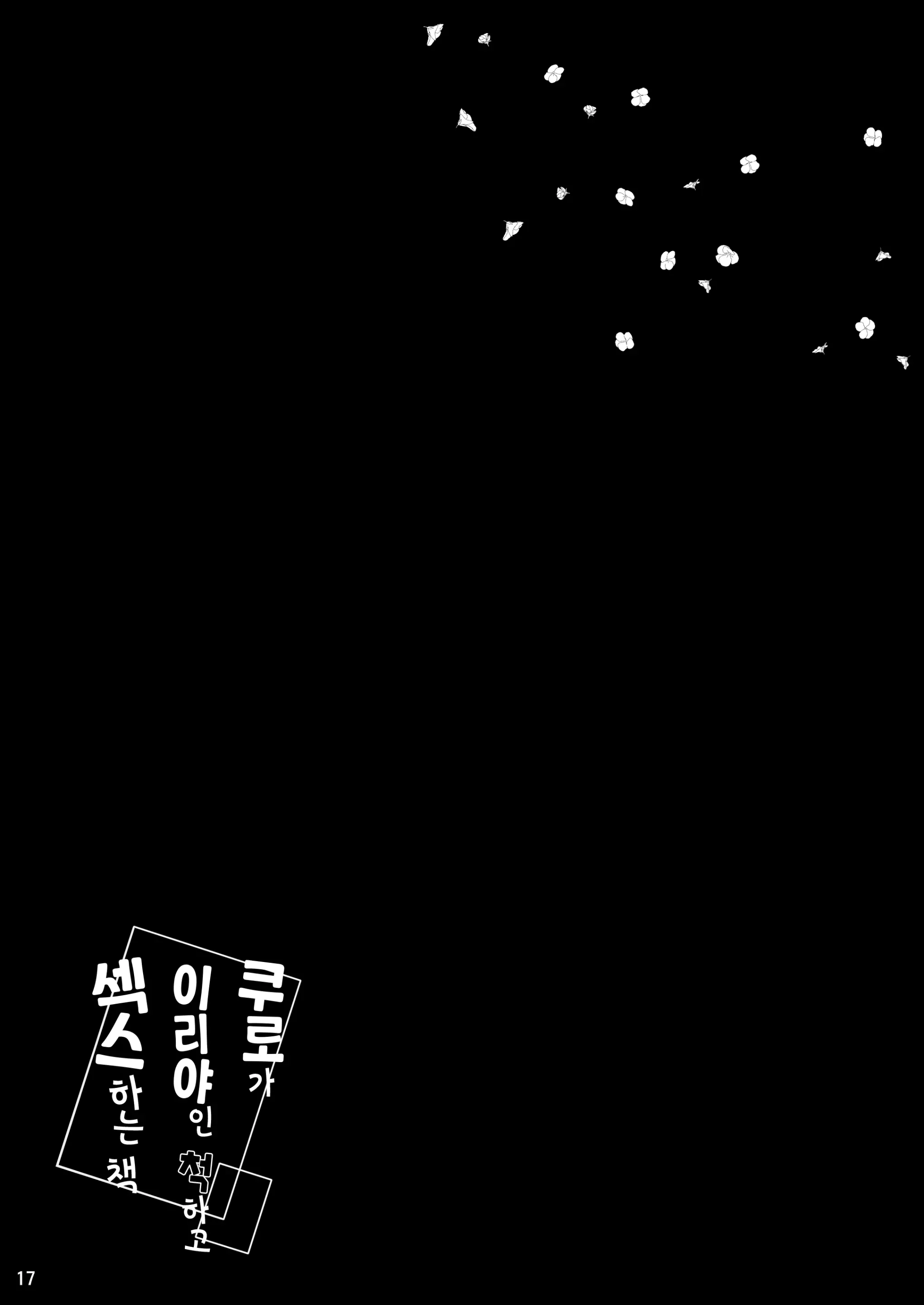 웹툰 이미지 18