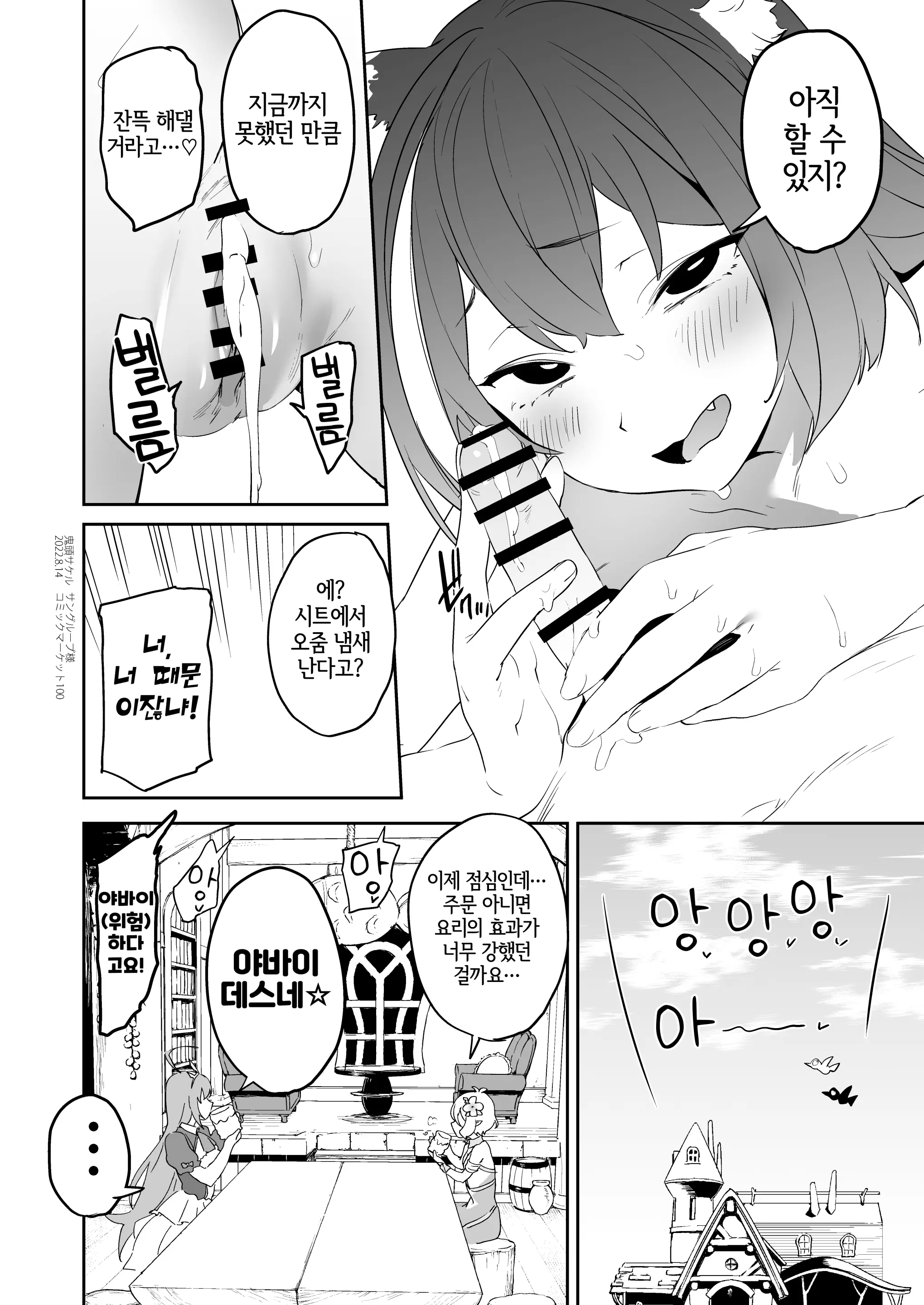 웹툰 이미지 20