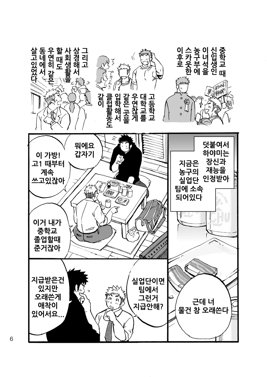 웹툰 이미지 3