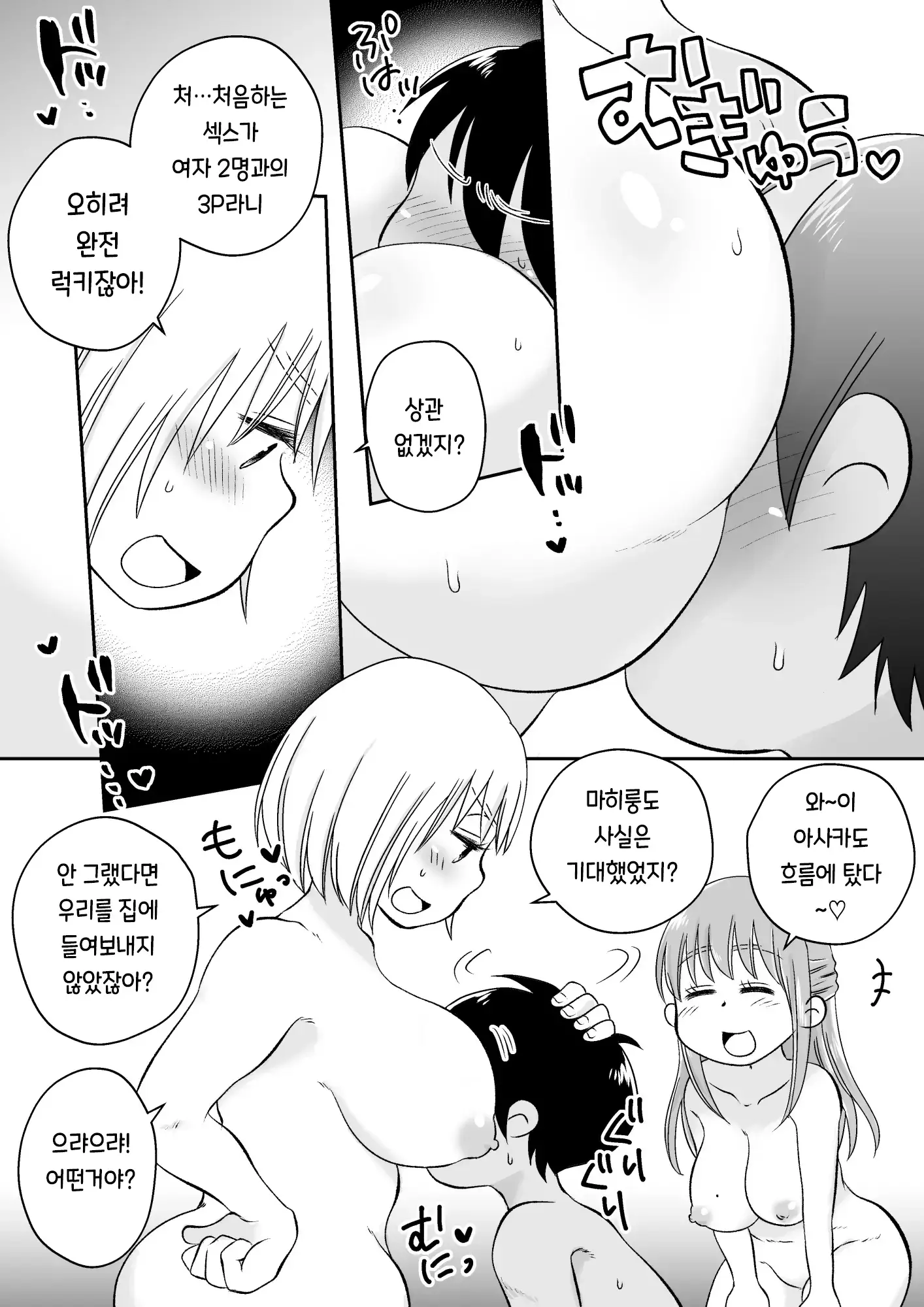 웹툰 이미지 45
