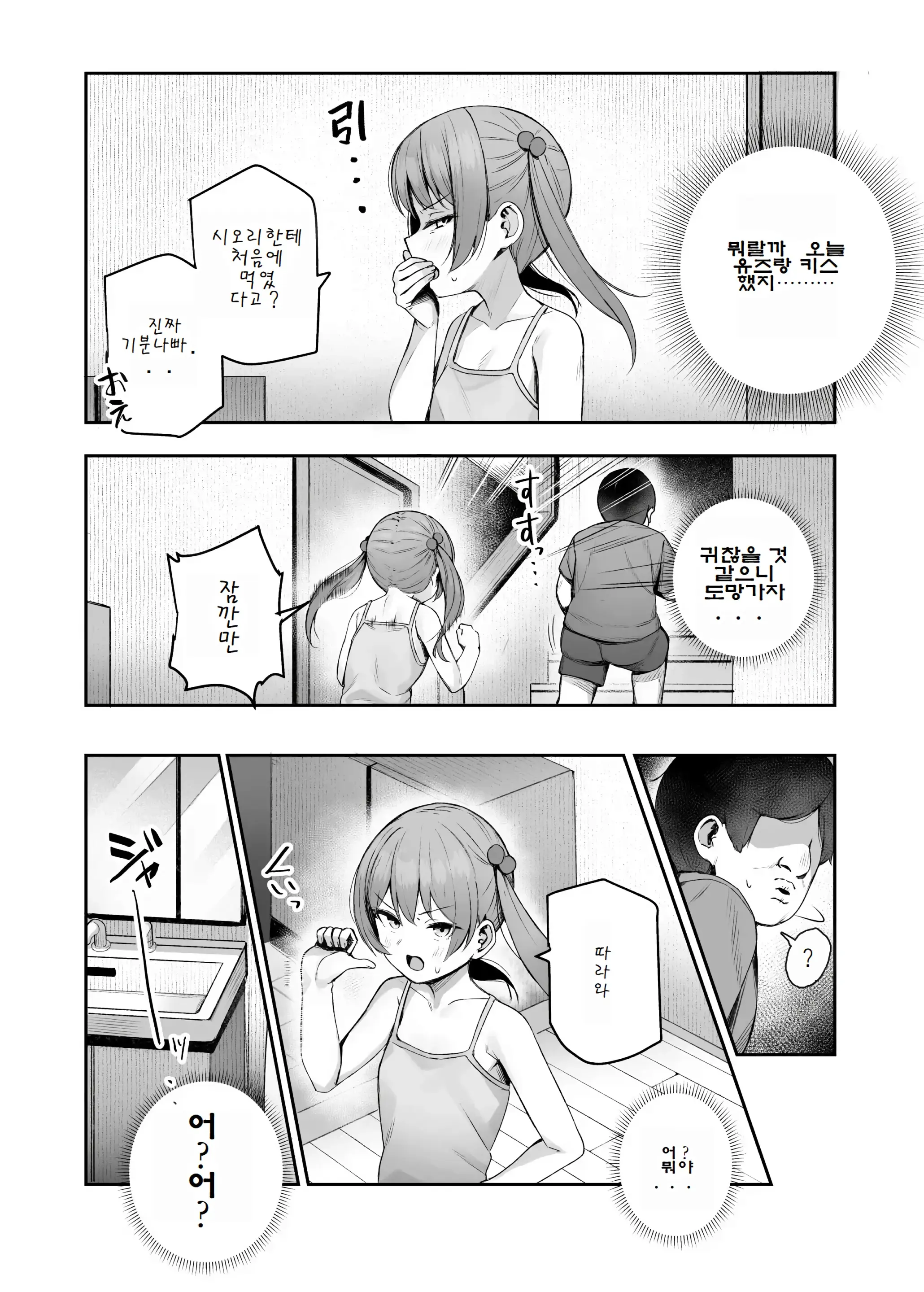 웹툰 이미지 25