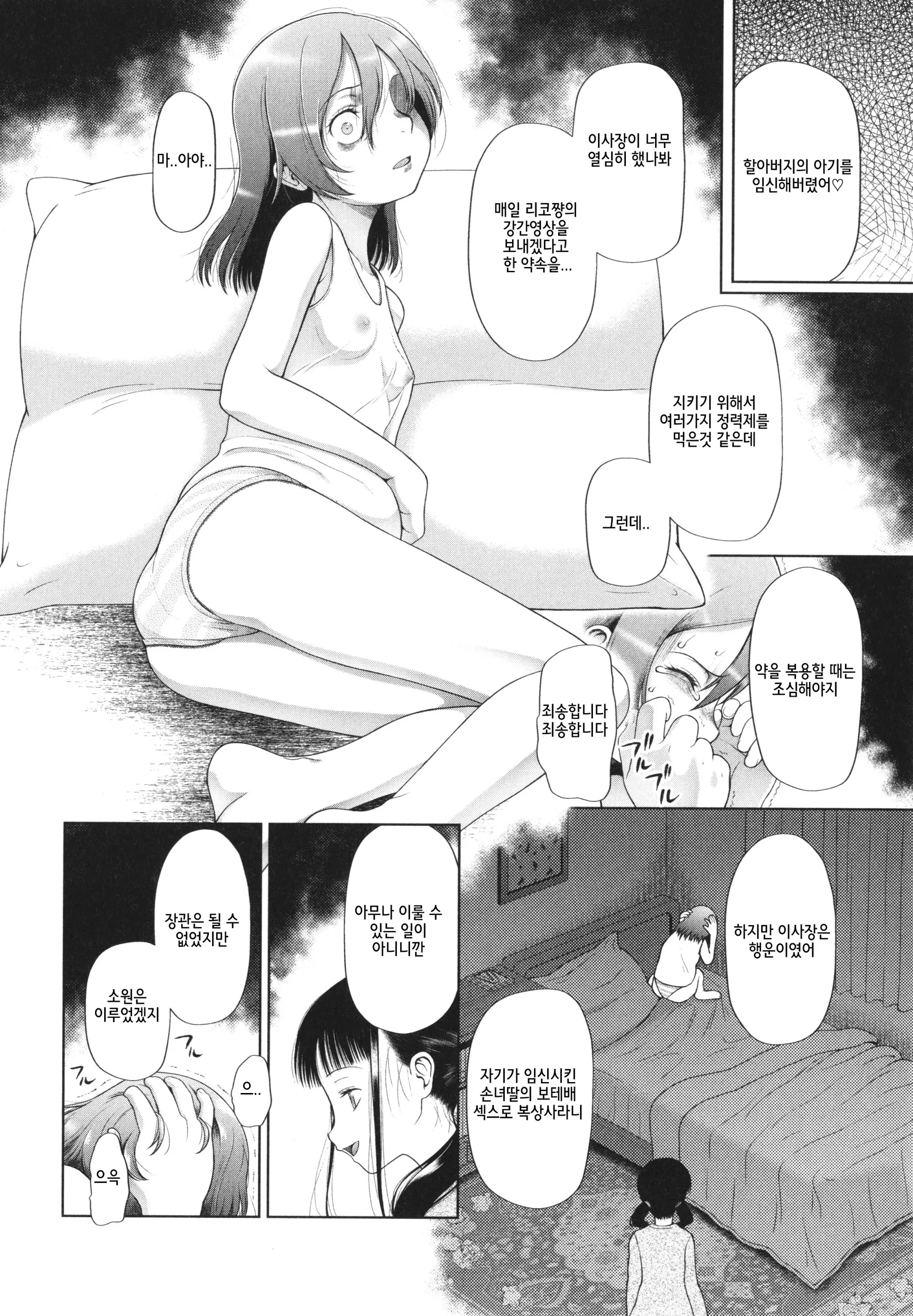 웹툰 이미지 158