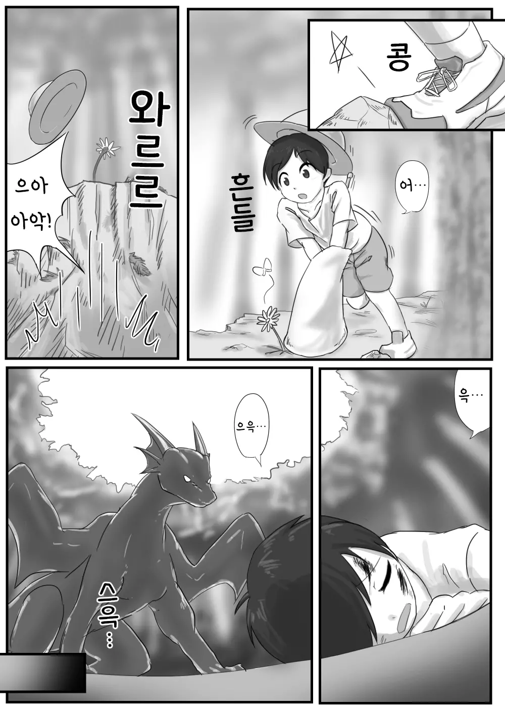 웹툰 이미지 2