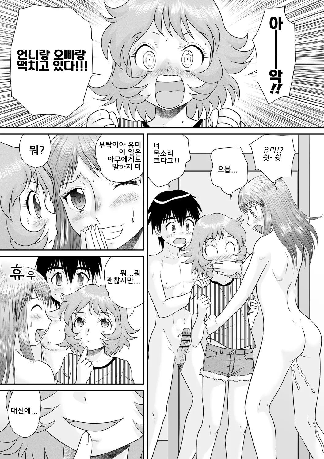 웹툰 이미지 110