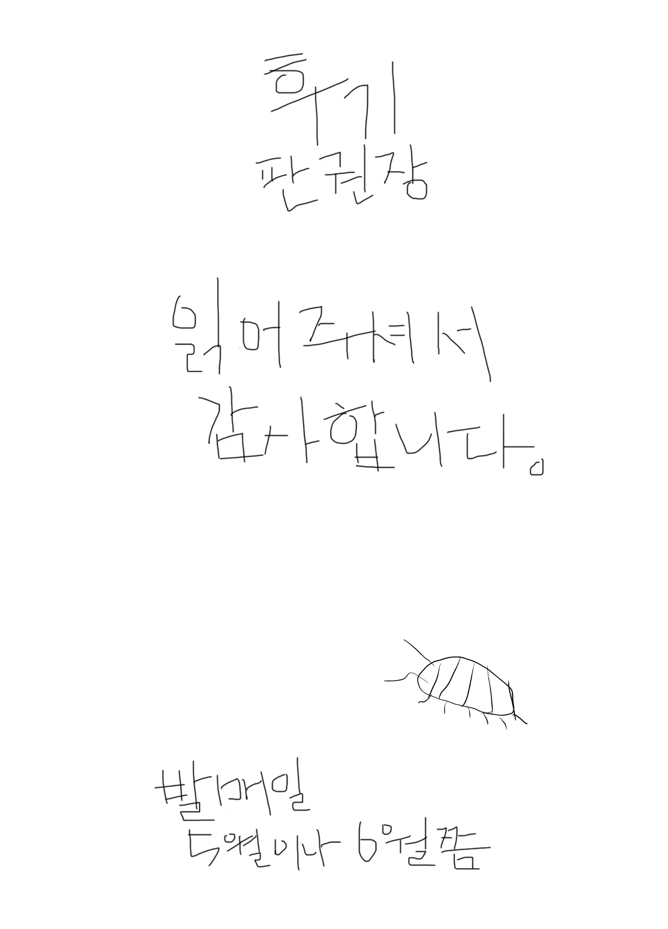 웹툰 이미지 37