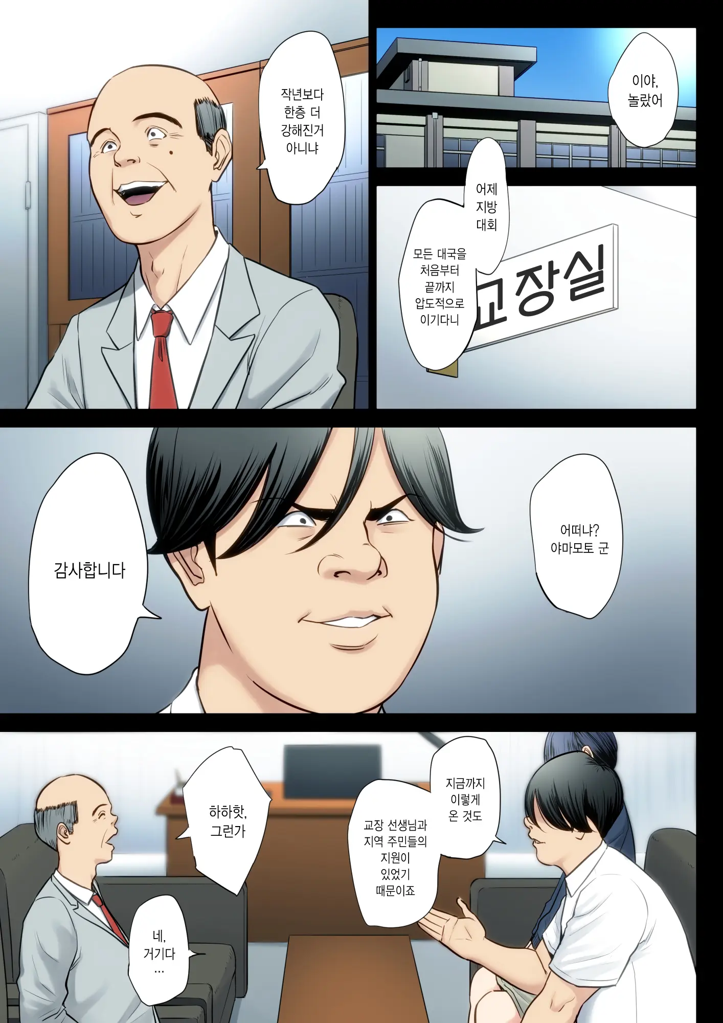 웹툰 이미지 1