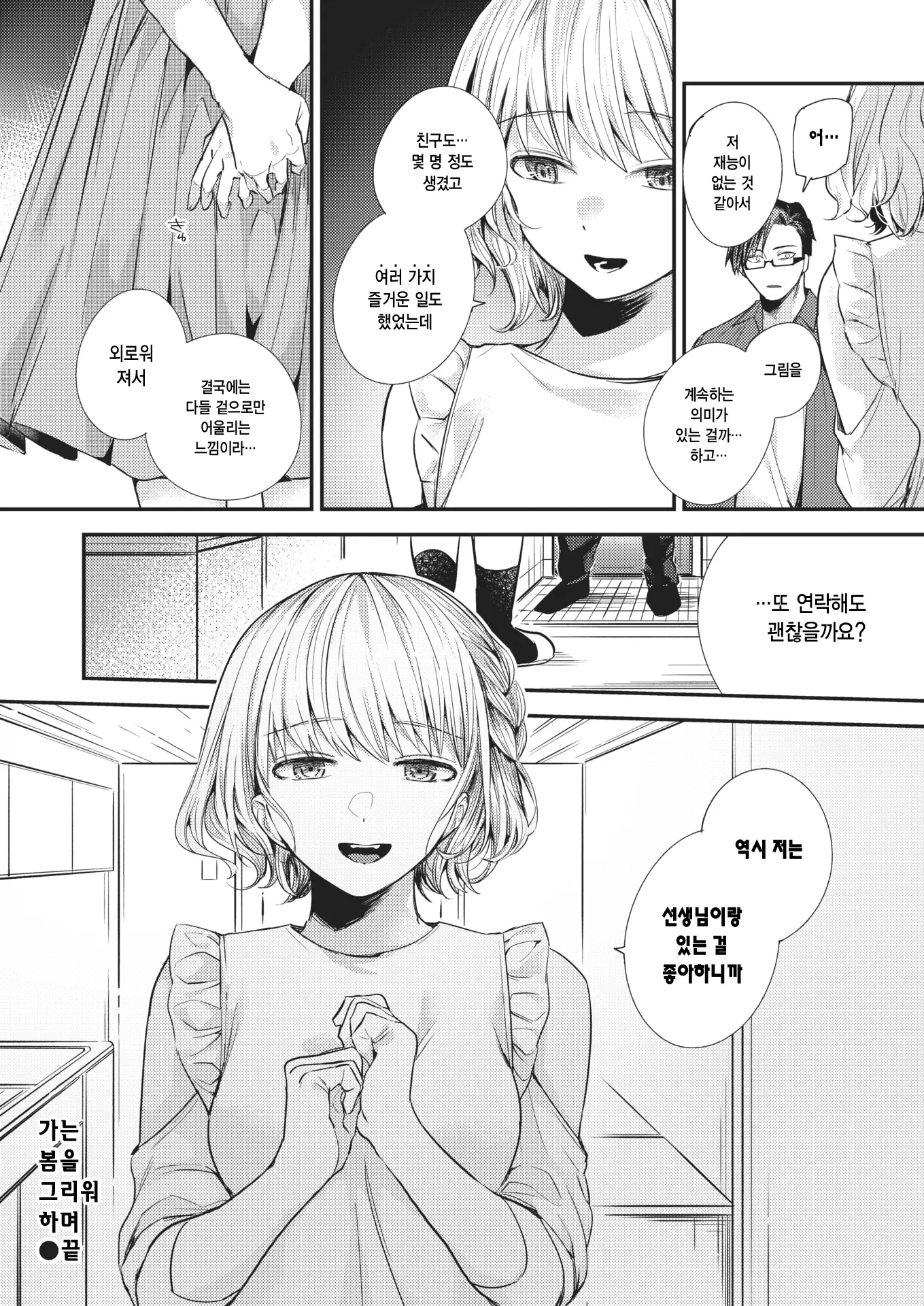 웹툰 이미지 23