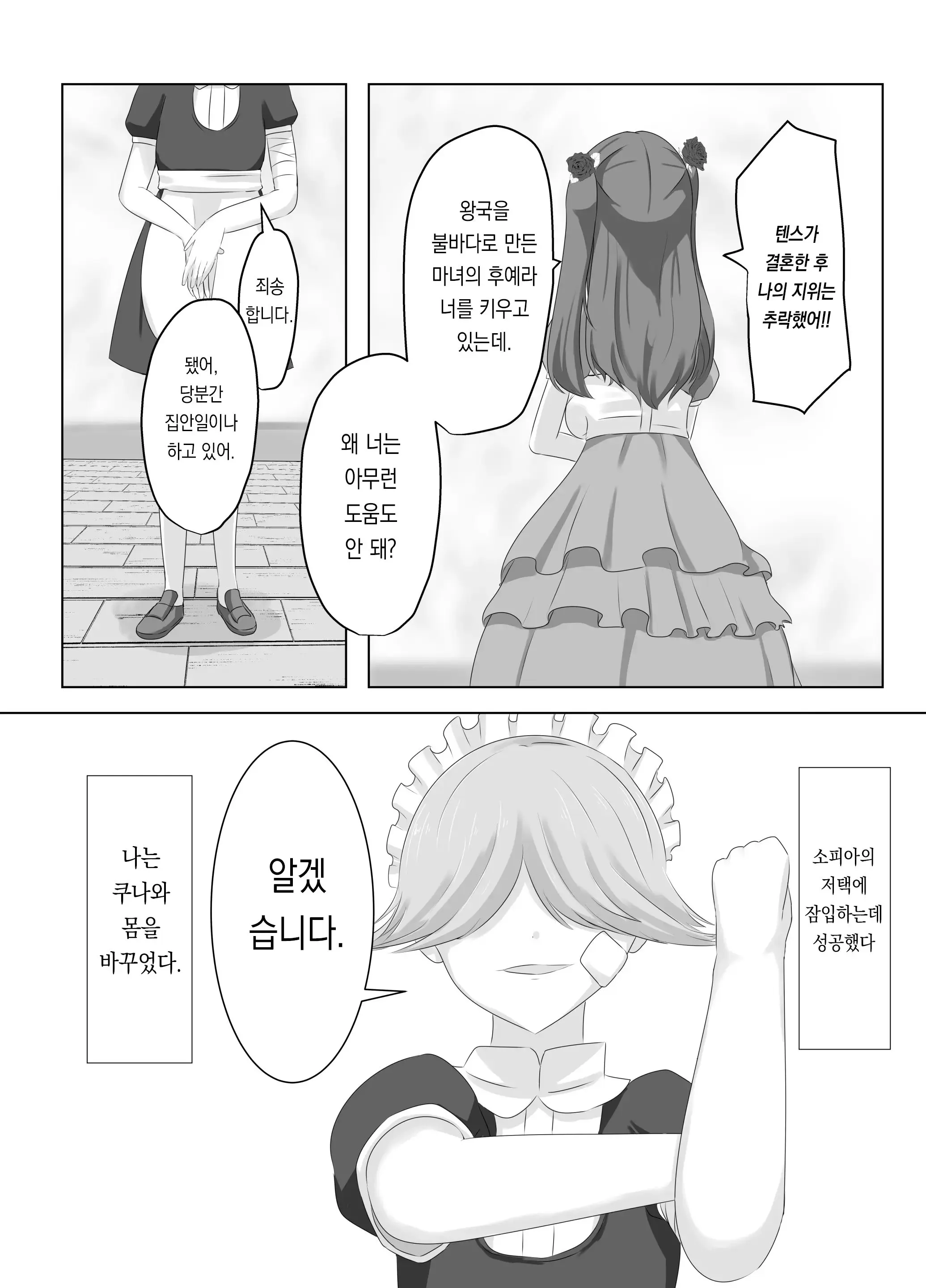 웹툰 이미지 16